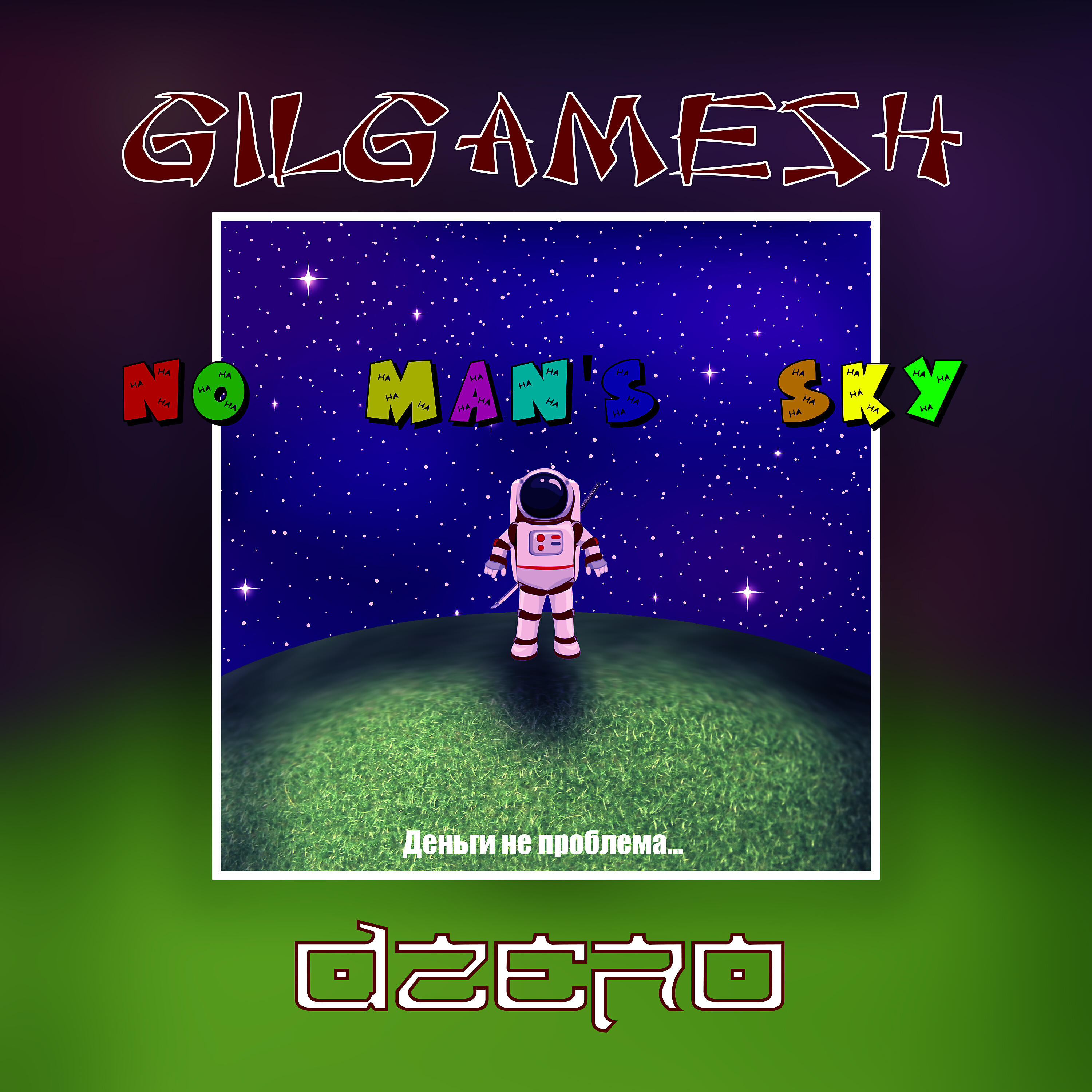 Релиз No Man's Sky