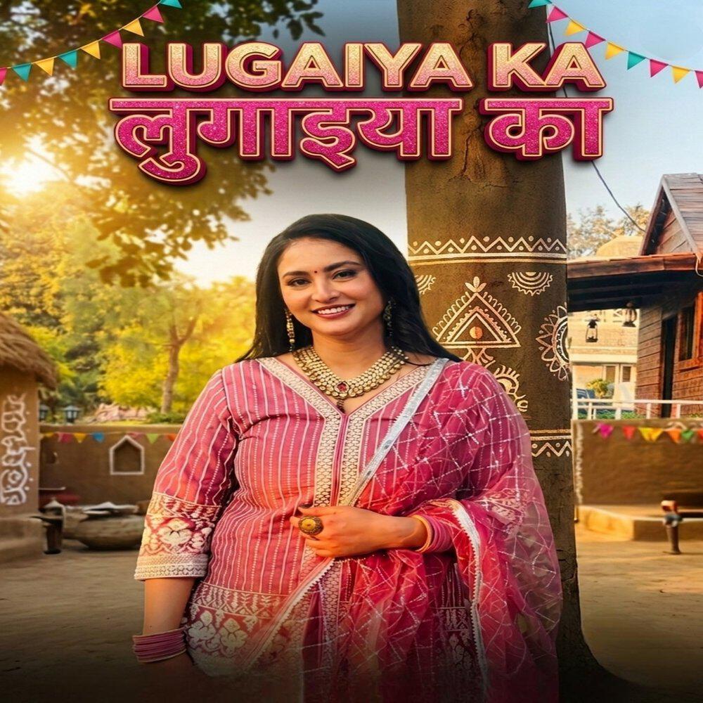 Релиз Lugaiya Ka
