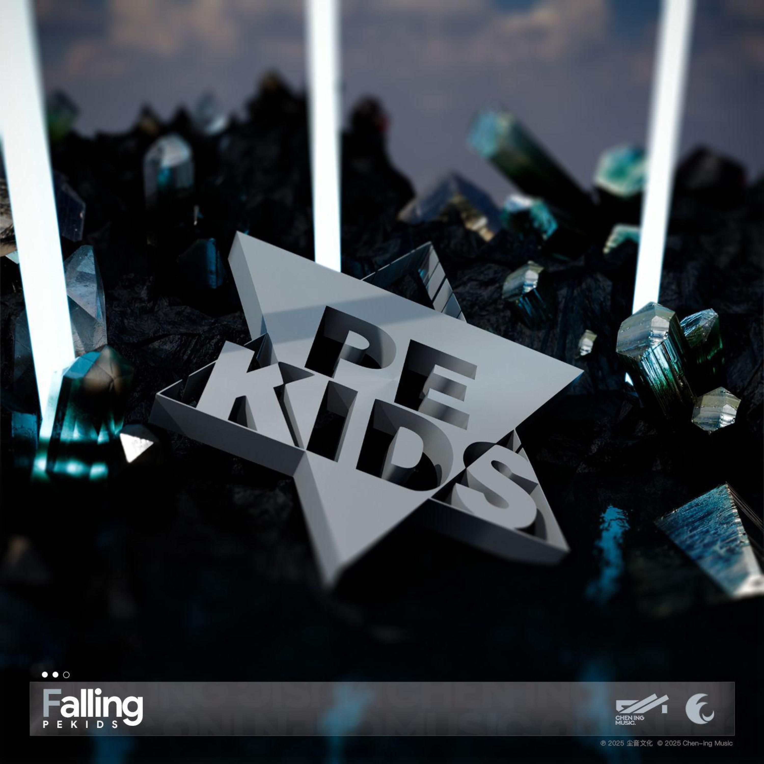 Релиз Falling