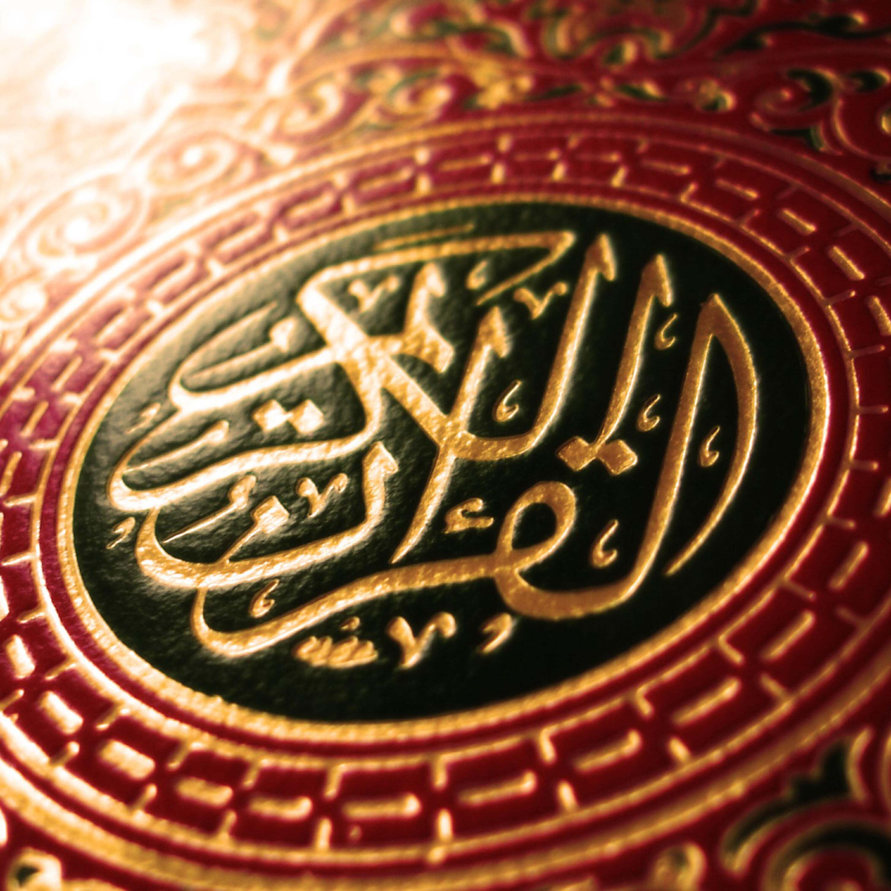 Релиз القران الكريم - جزء 9