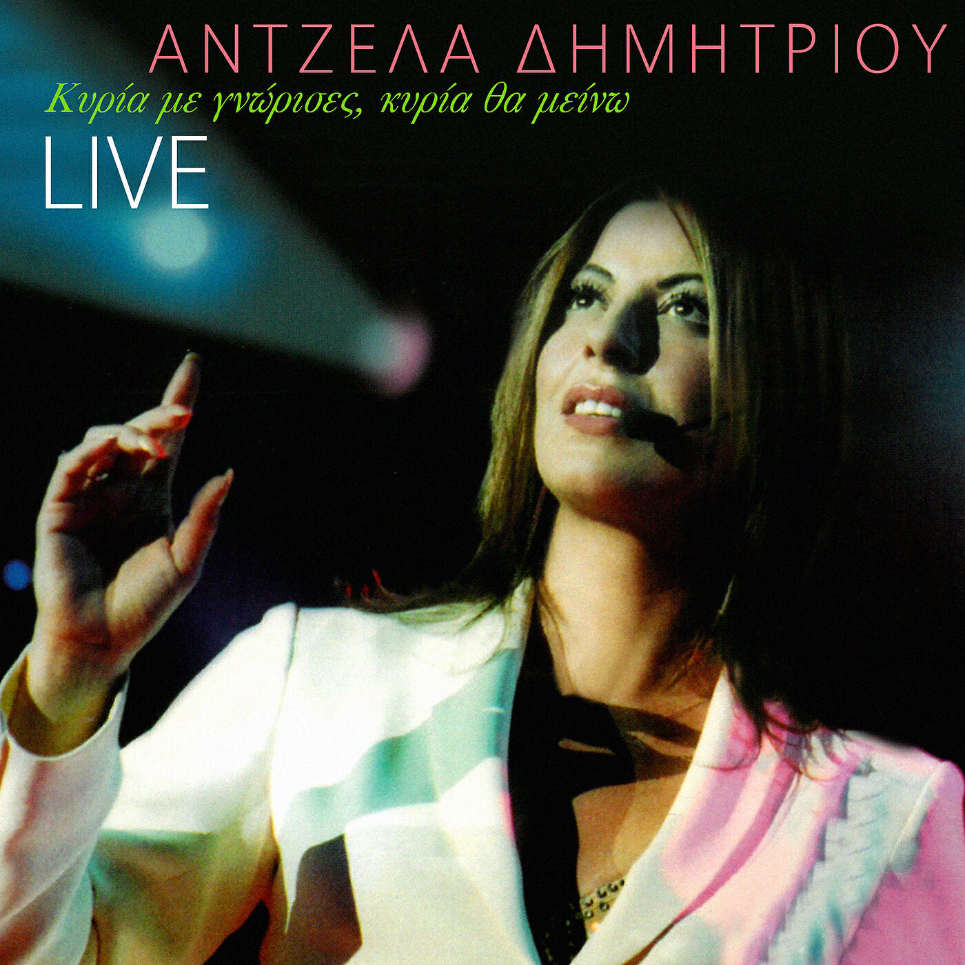 Релиз Kiria Me Gnorises Kiria Tha Mino (Live)