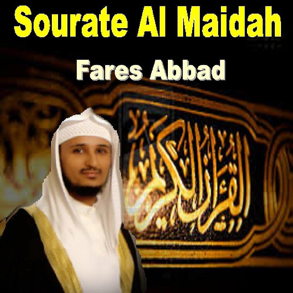 Релиз Sourate Al Maidah
