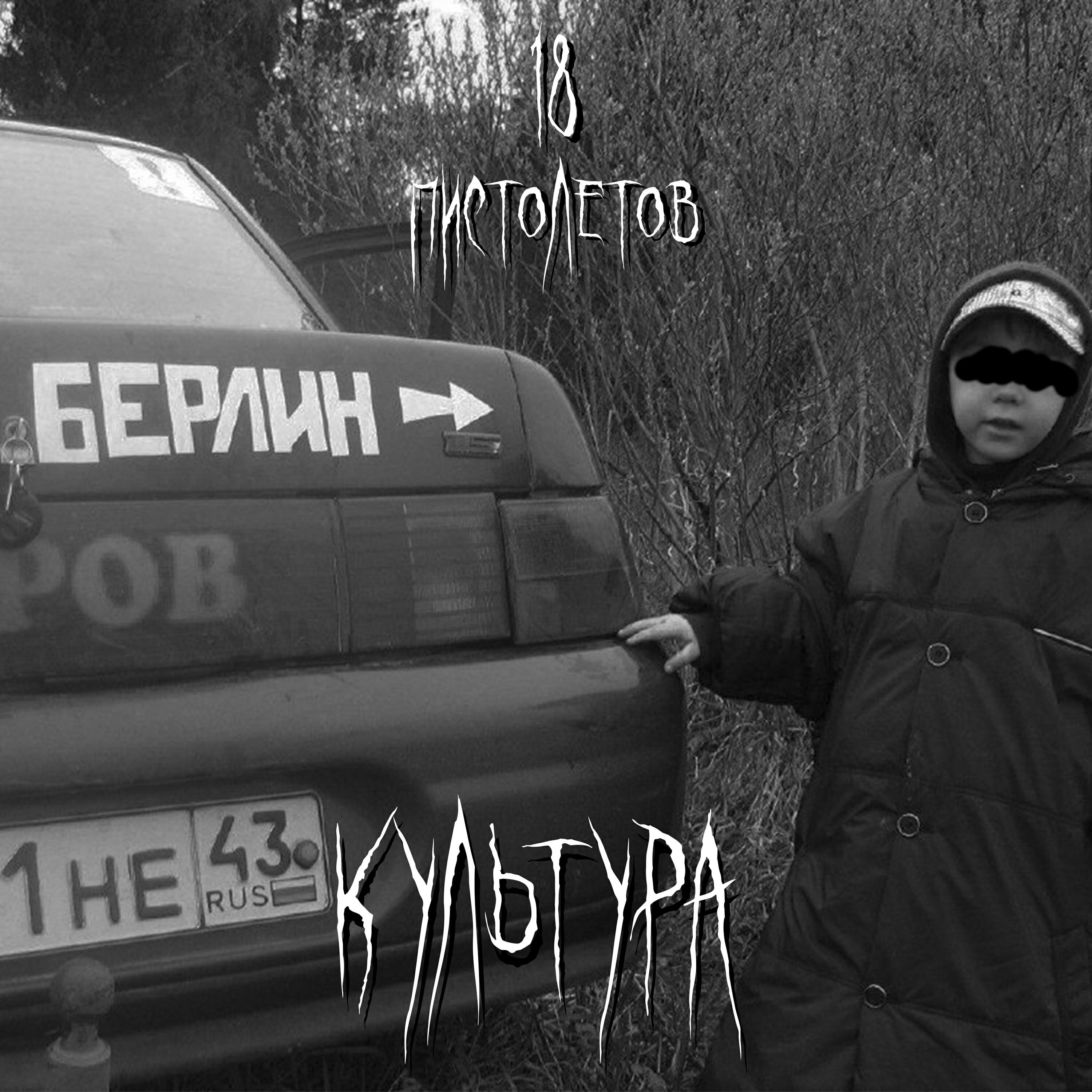 Релиз Культура
