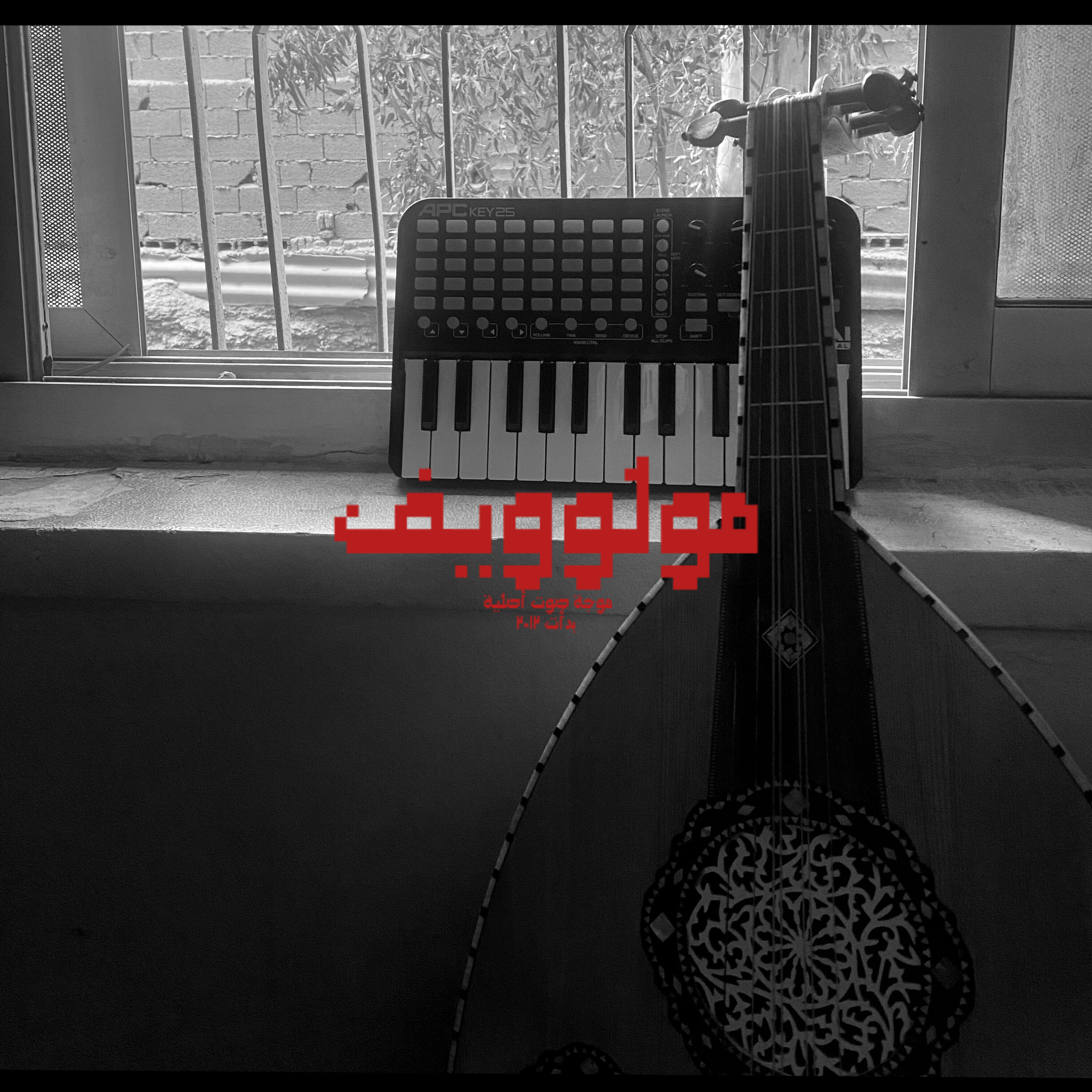 Релиз Ehrab