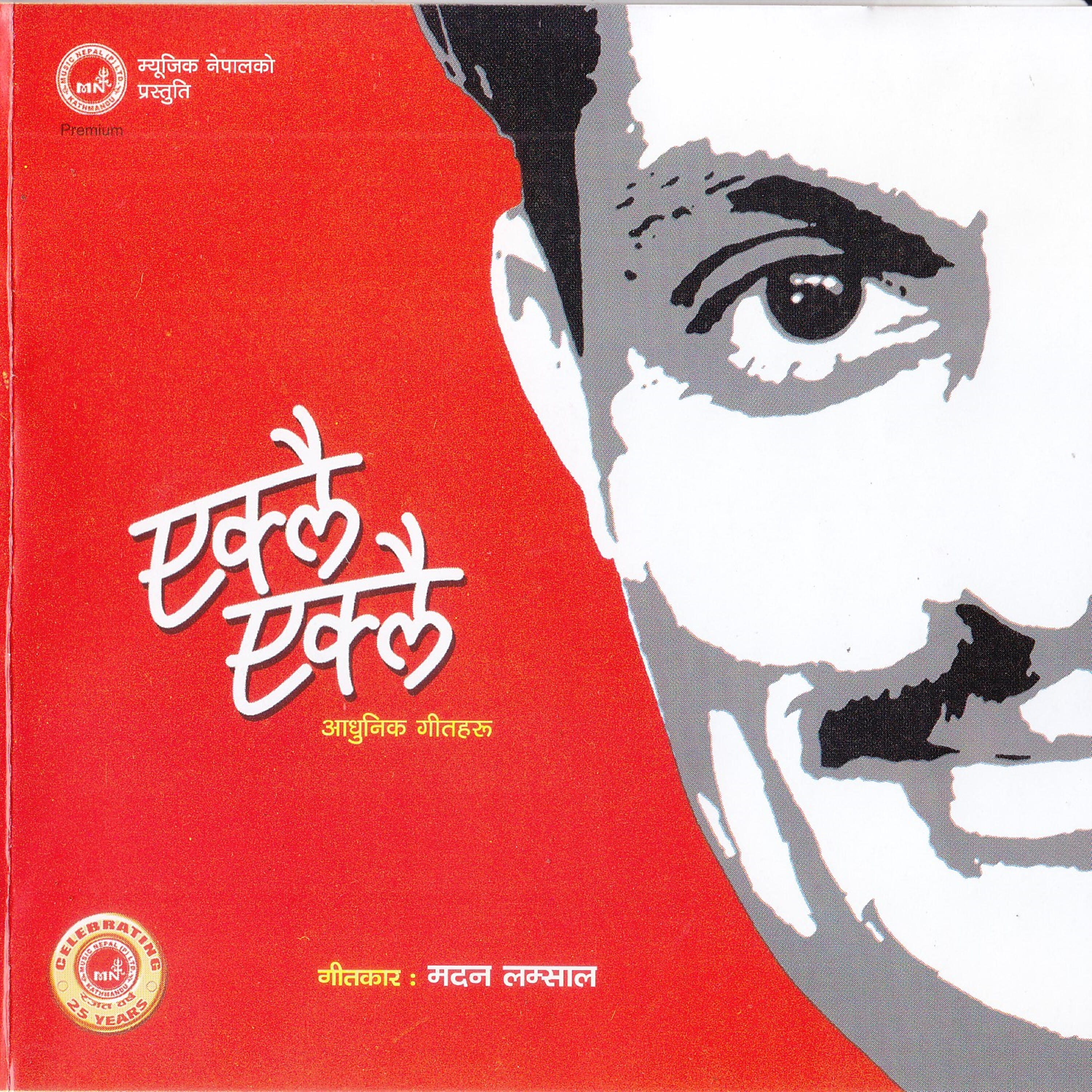 Madan Lamsal