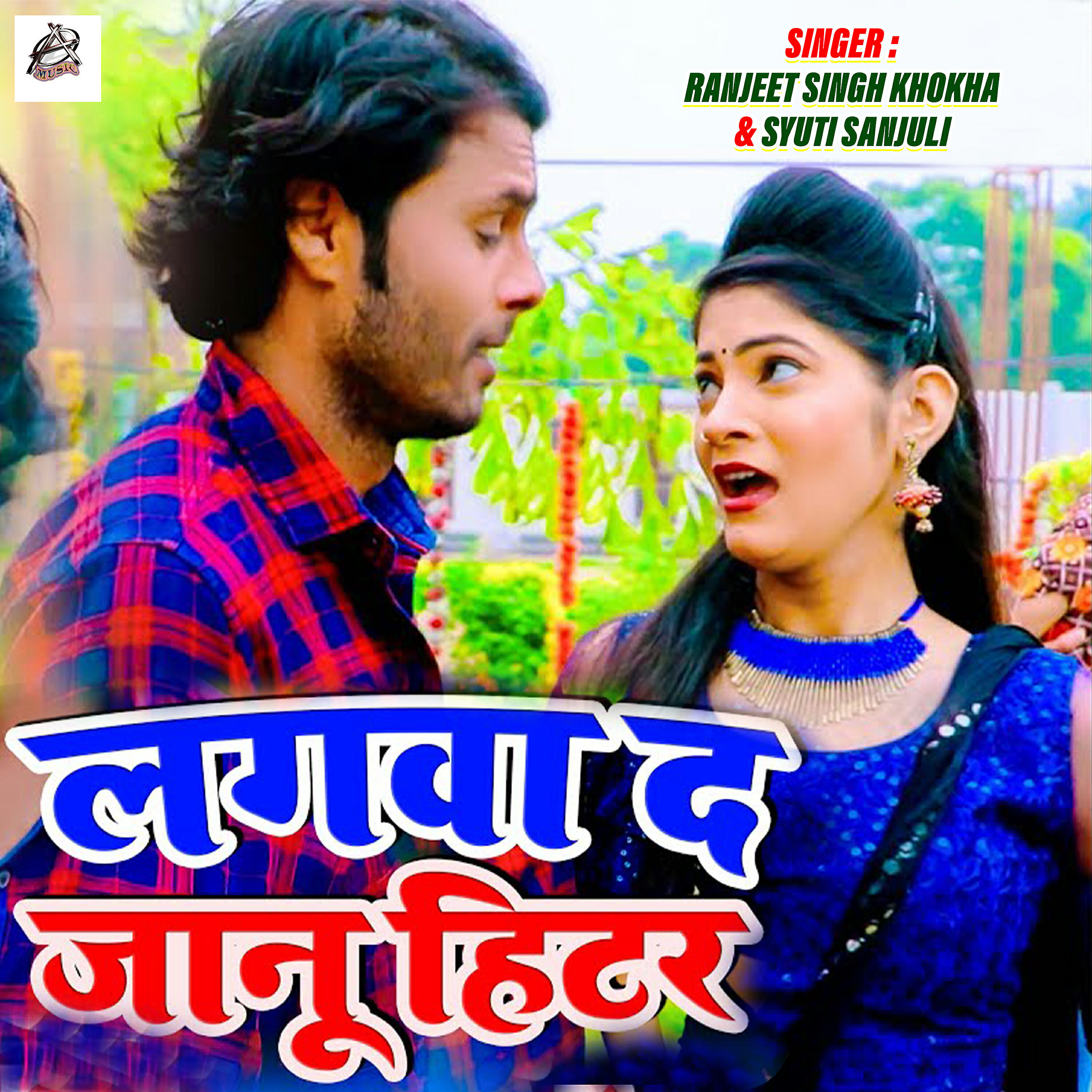 Релиз Lagawa Da Janu Hitar