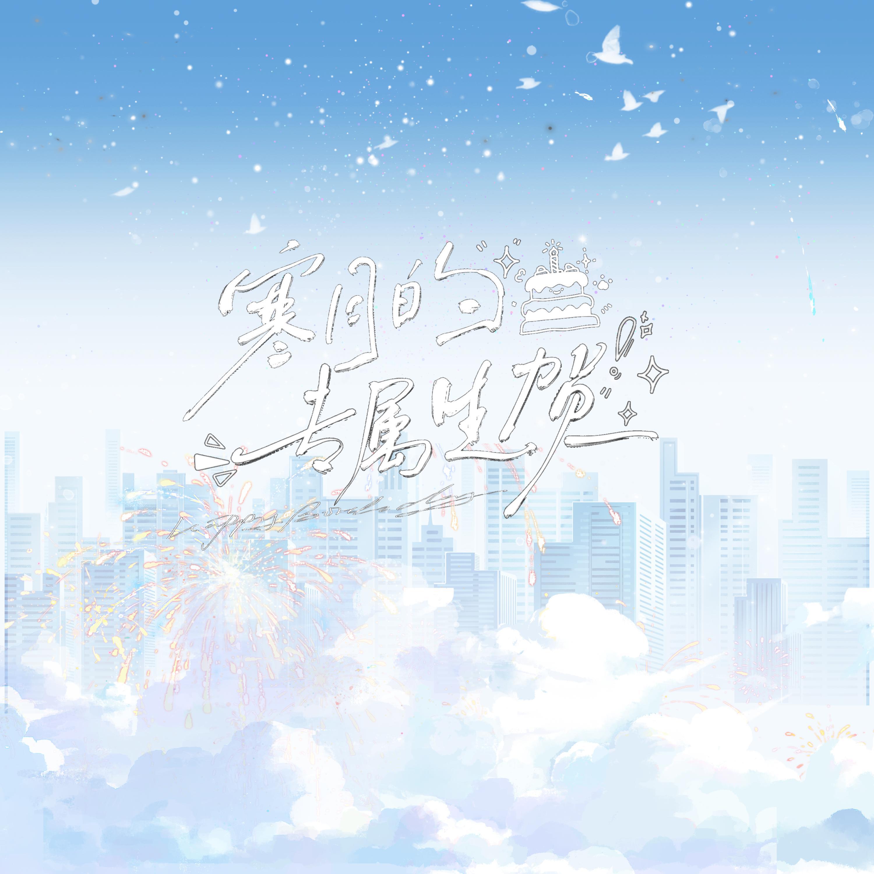 瓶中船Hiraeth
