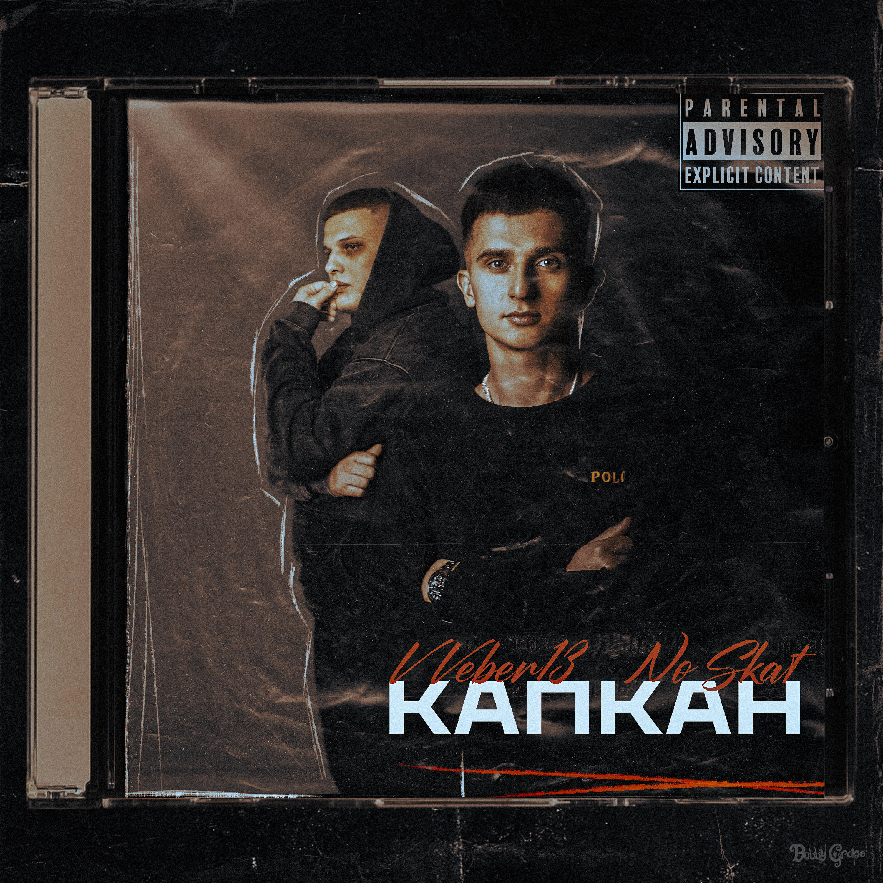 Релиз КАПКАН