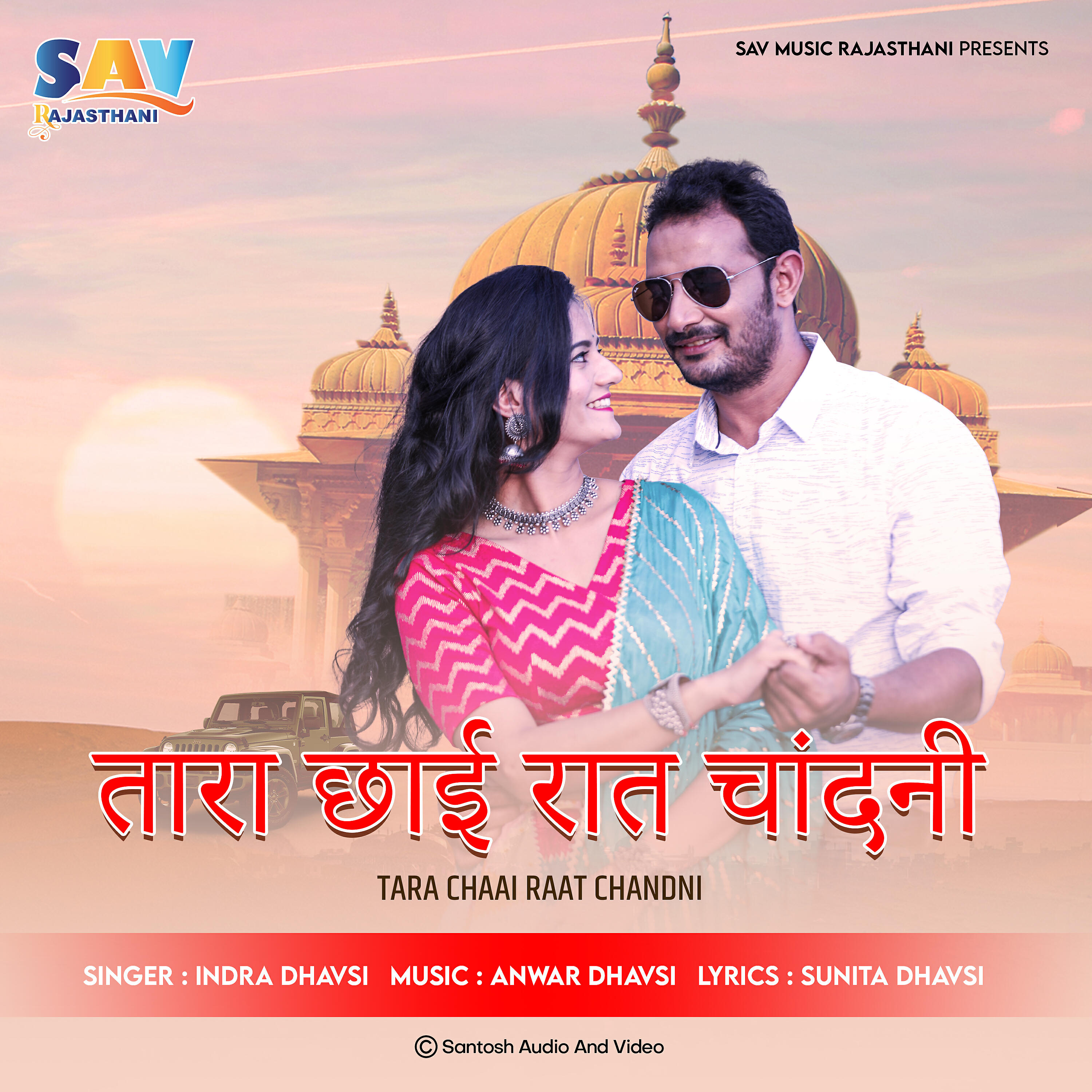 Релиз Tara Chaai Chandni