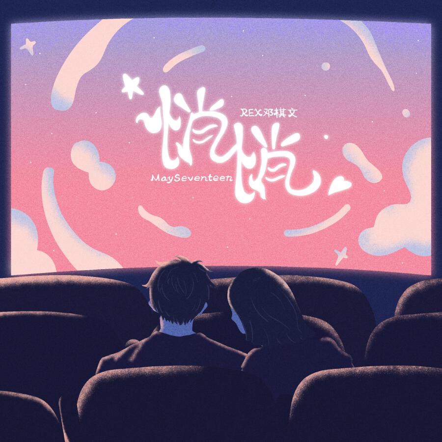 Волна по релизу