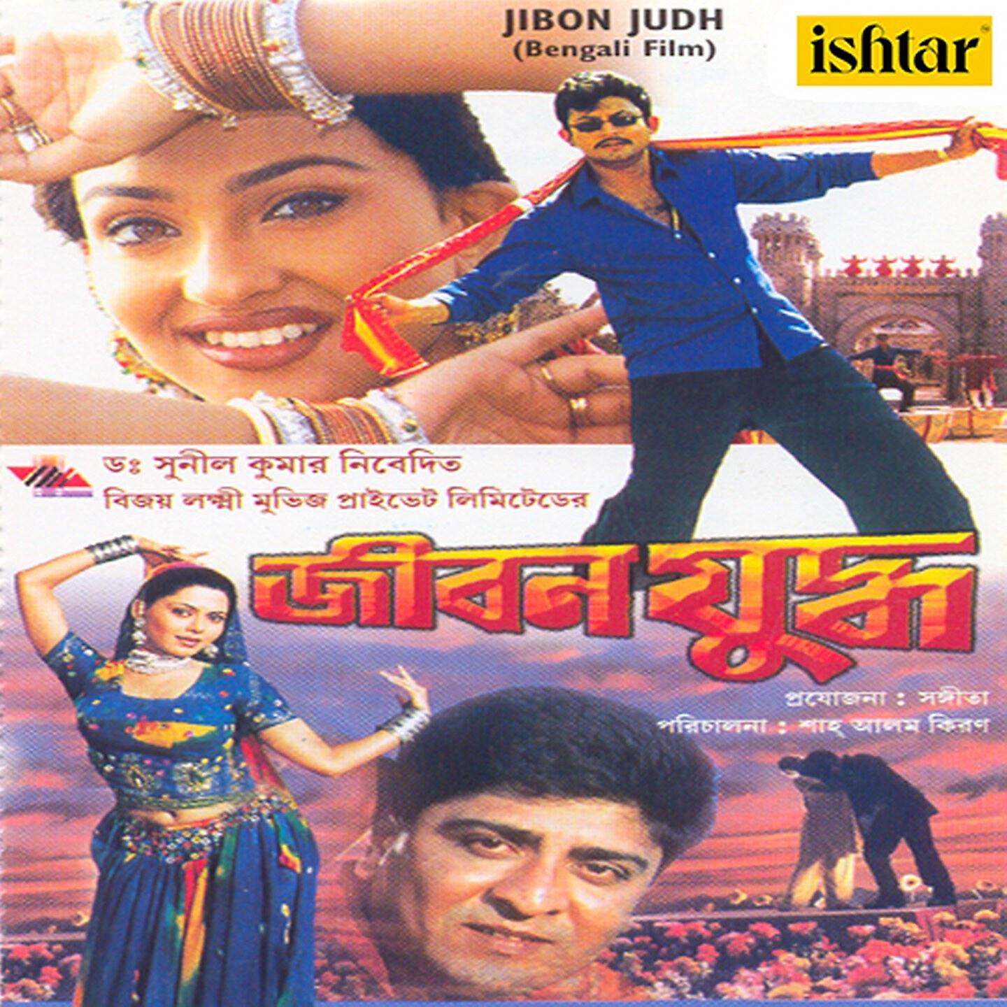Релиз Jibon Judh