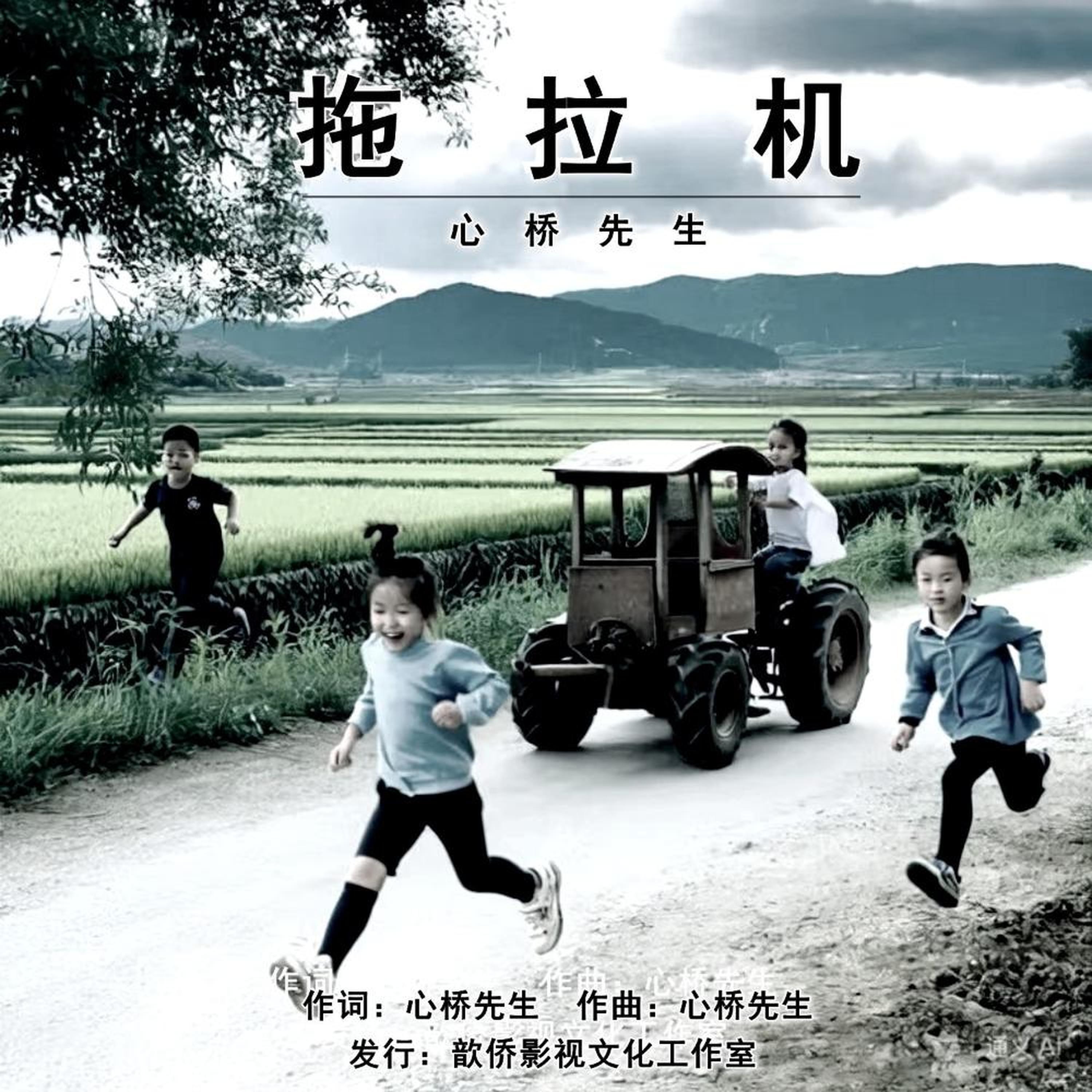 Релиз 拖拉机