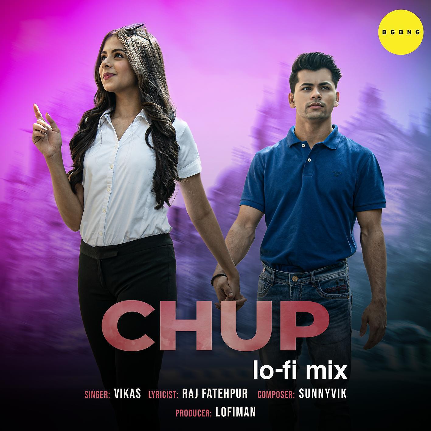 Скачать песню Vikas - Chup Lofi бесплатно в MP3 для Android и iOS