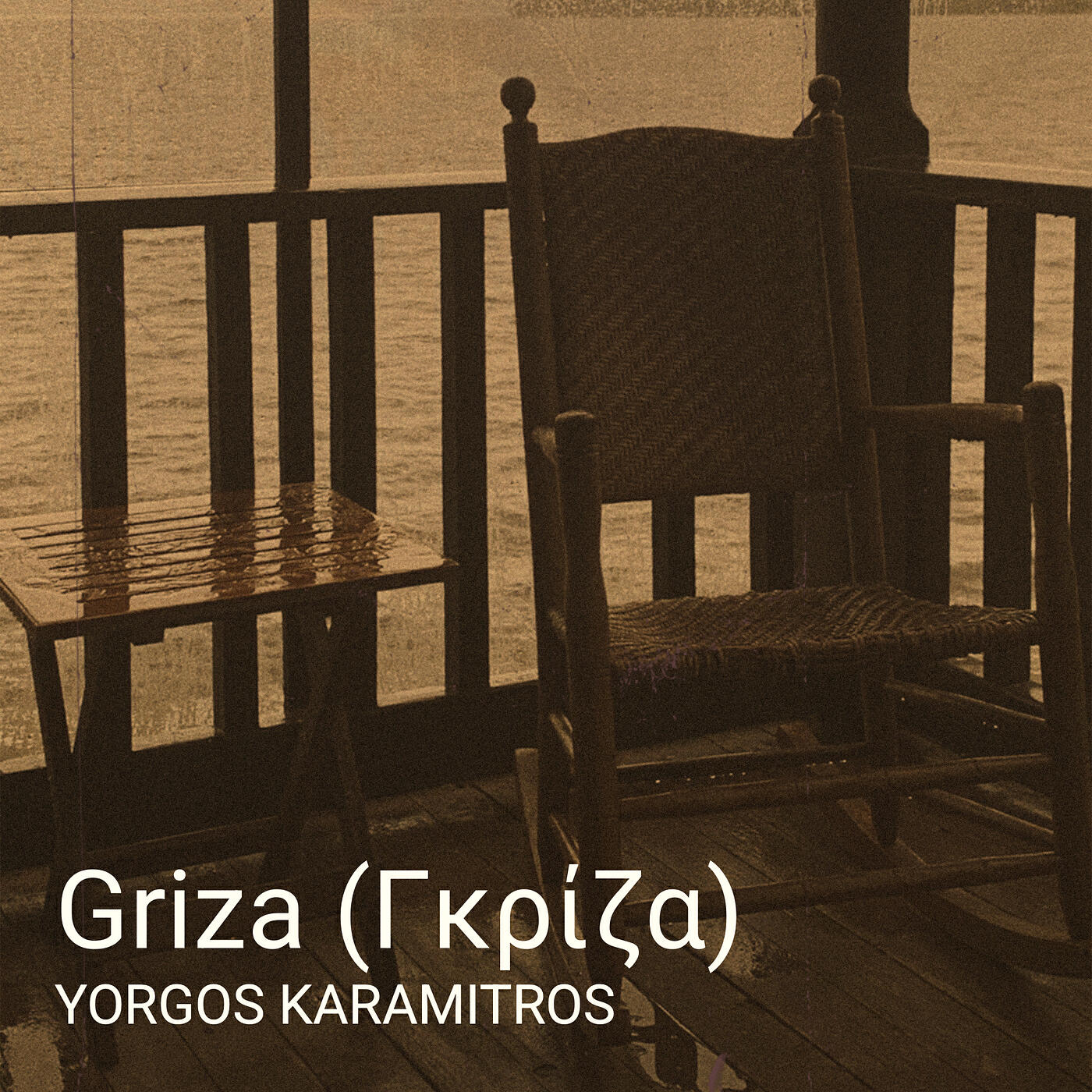 Yorgos Karamitros