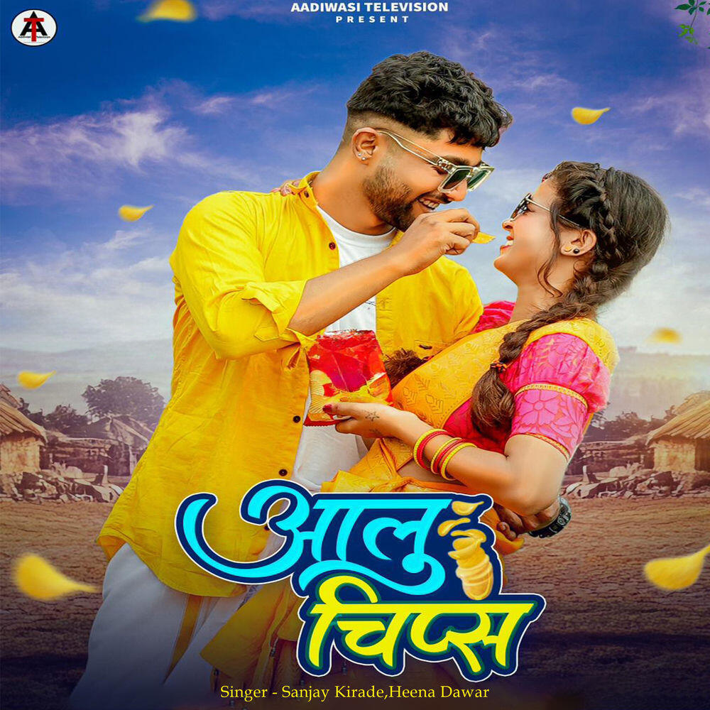 Релиз Aalu Chips