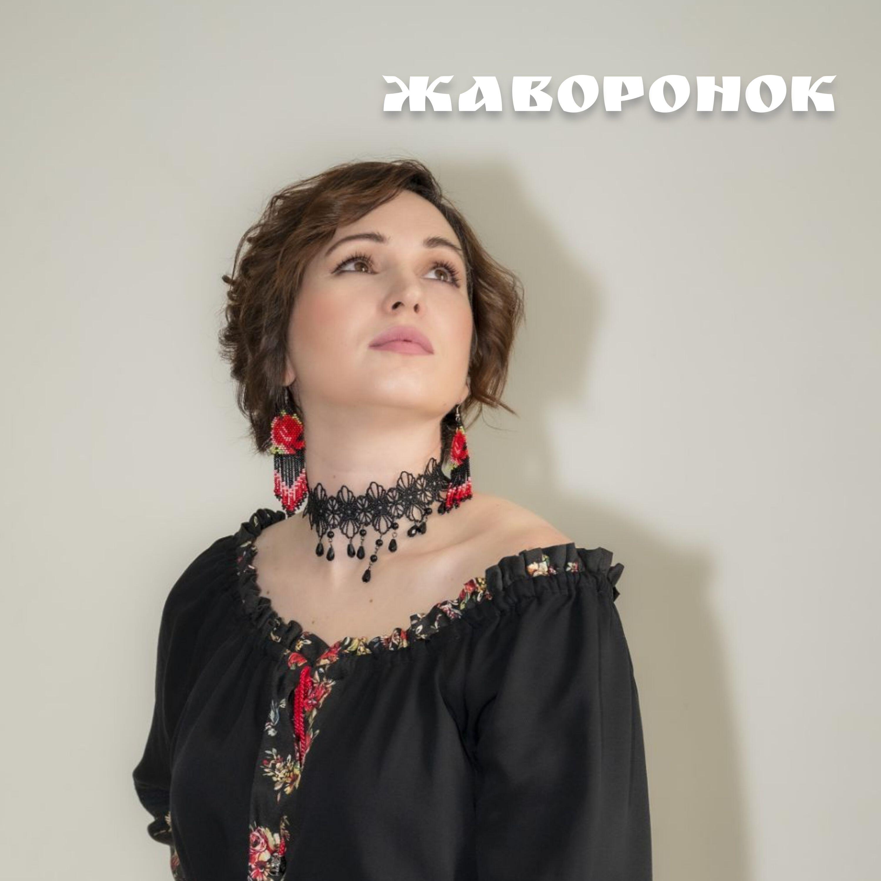 Релиз Жаворонок