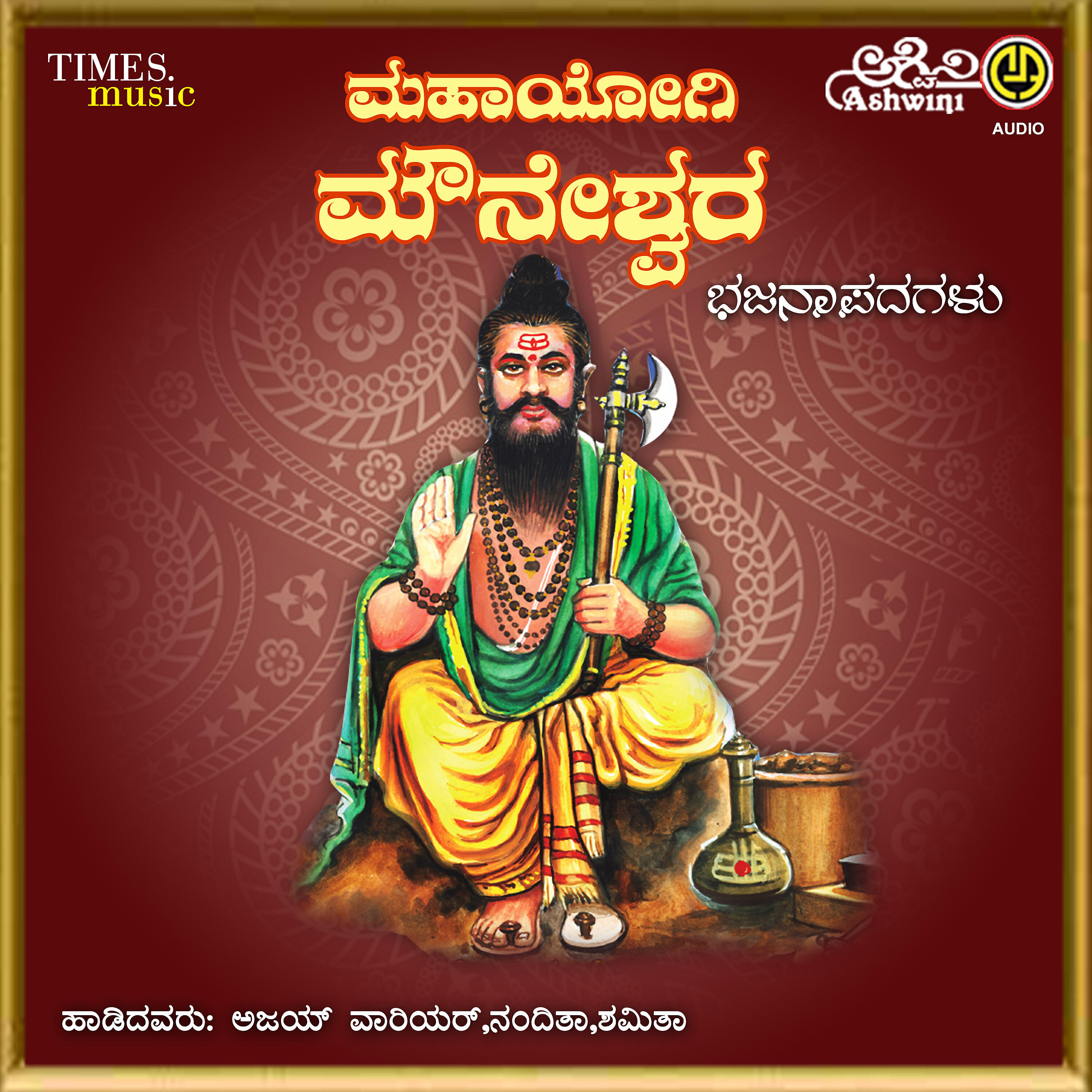 Релиз Mahayogi Mouneshwara