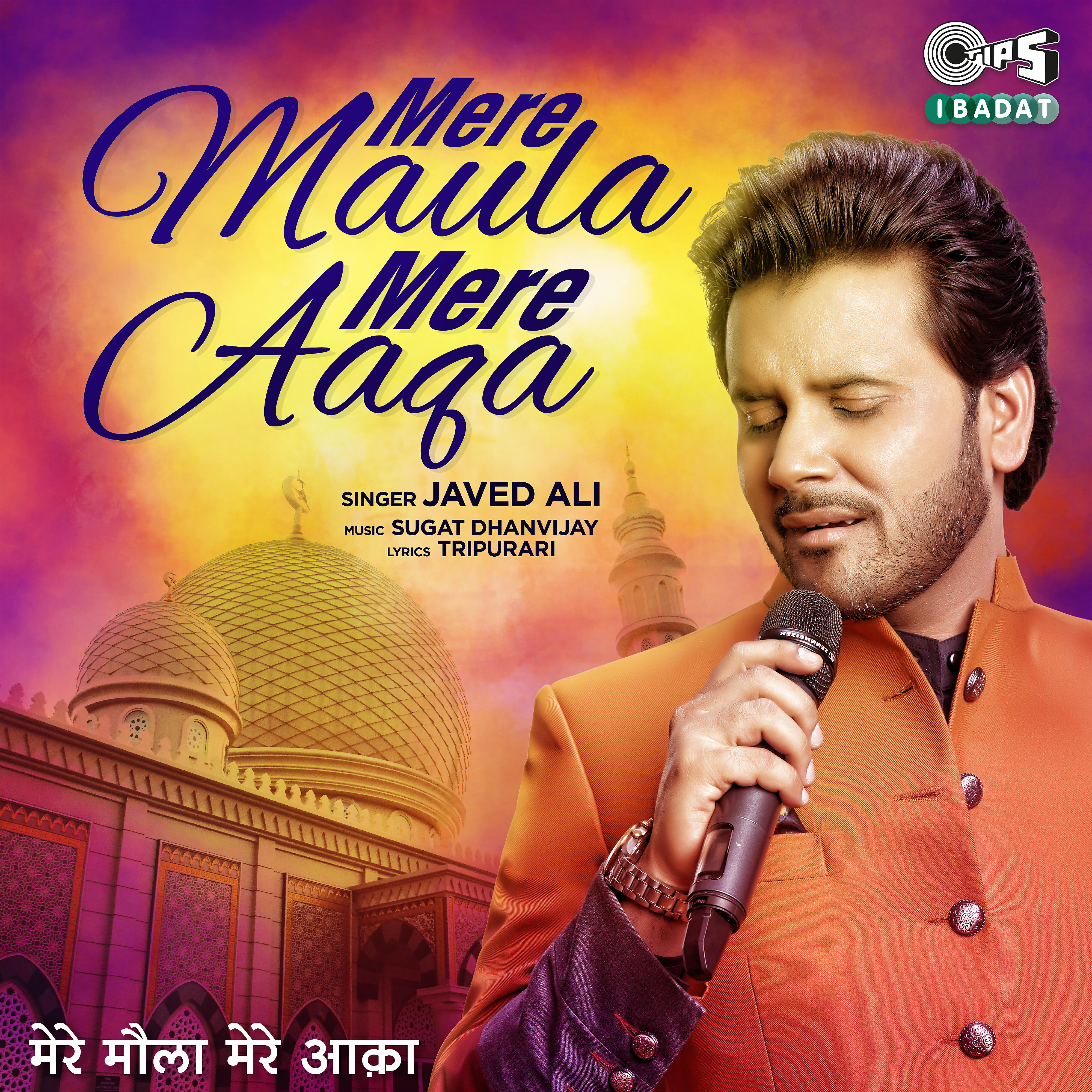 Релиз Mere Maula Mere Aaqa