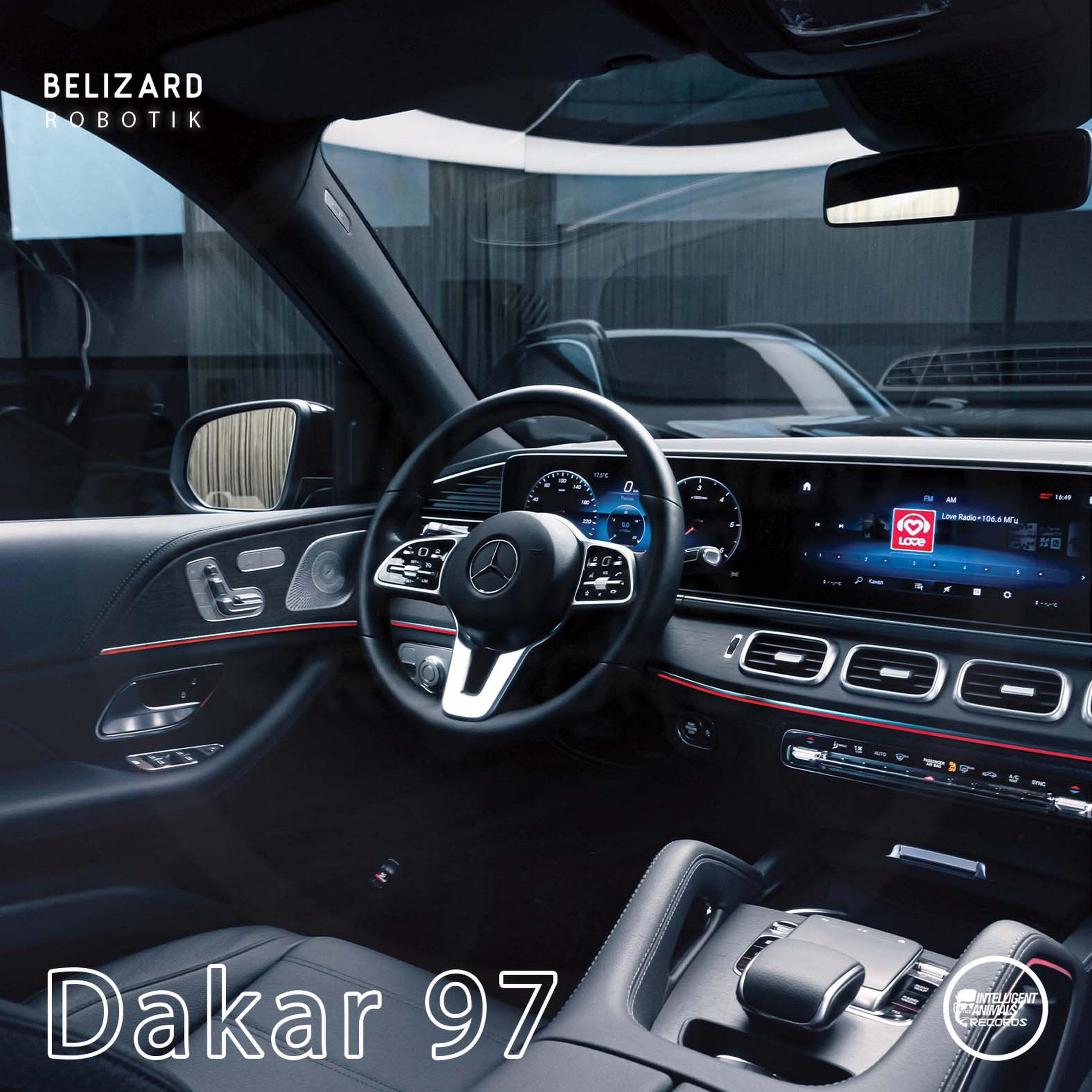 Релиз Dakar 97