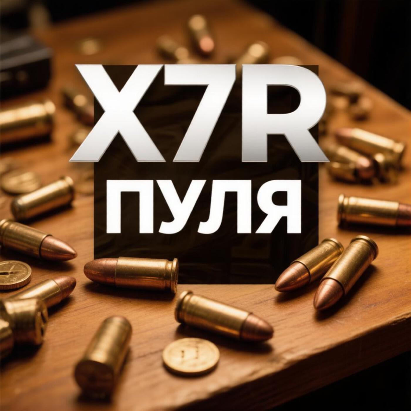 X7R
