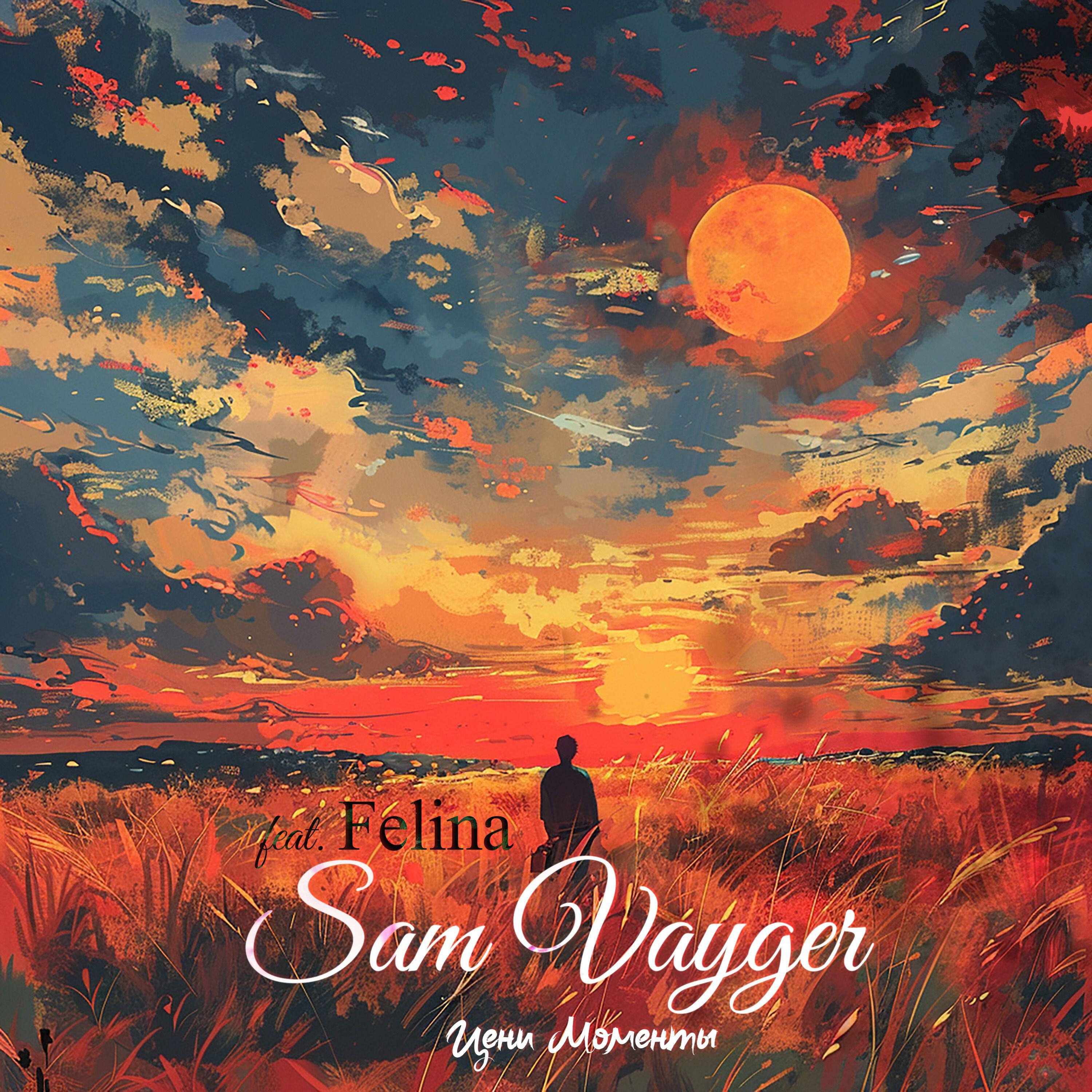 Sam Vayger
