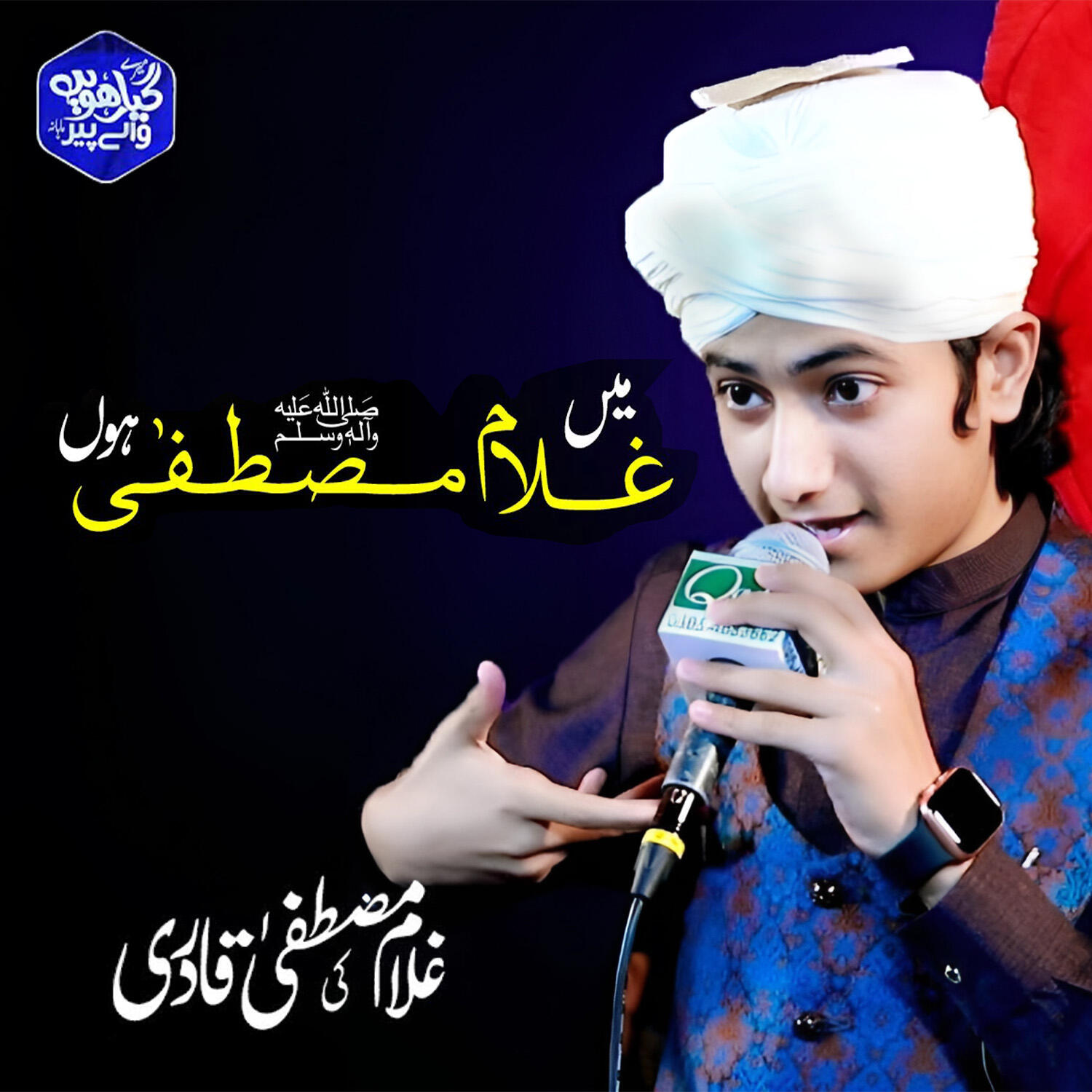 Релиз Main Ghulam e Mustafa Hoon