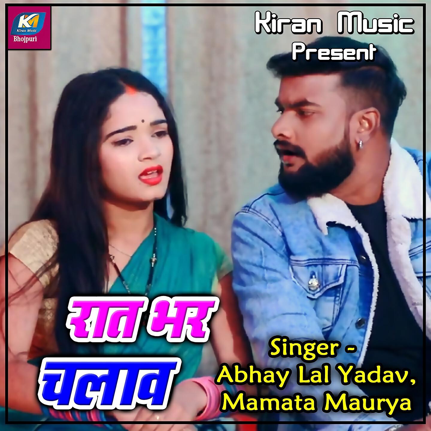 Релиз Rat Bhar Chalaw