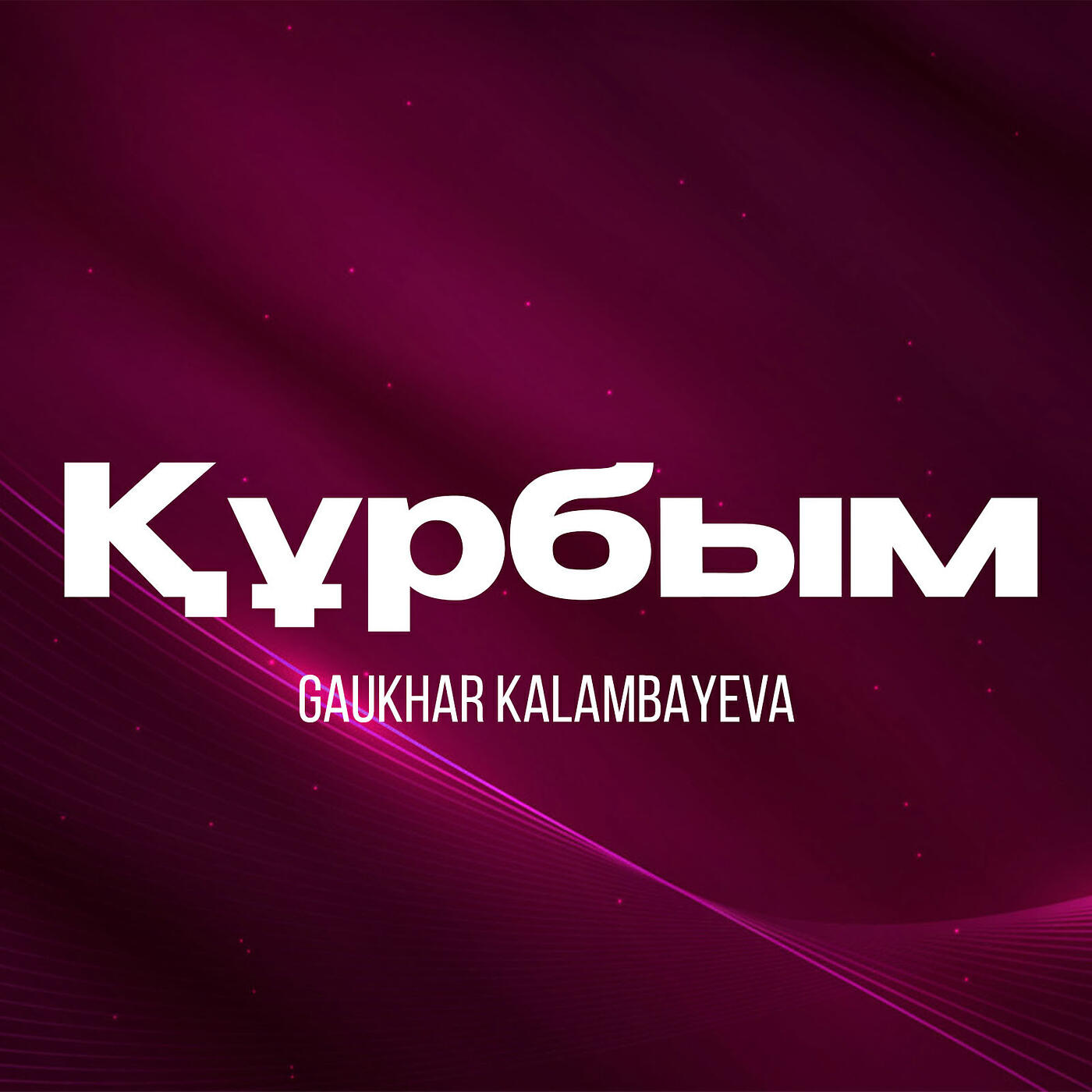Gaukhar Kalambayeva