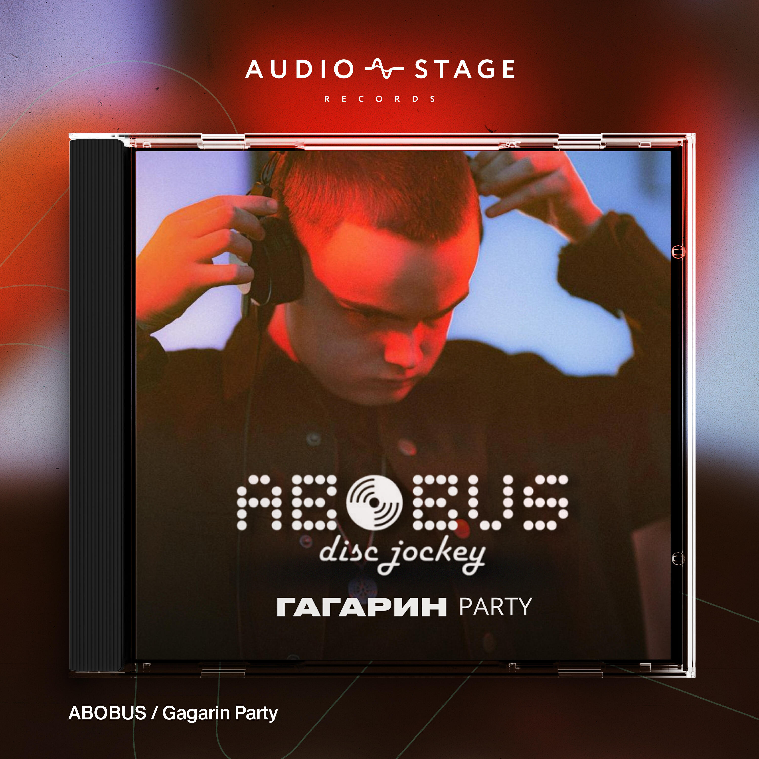 Релиз Гагарин - party