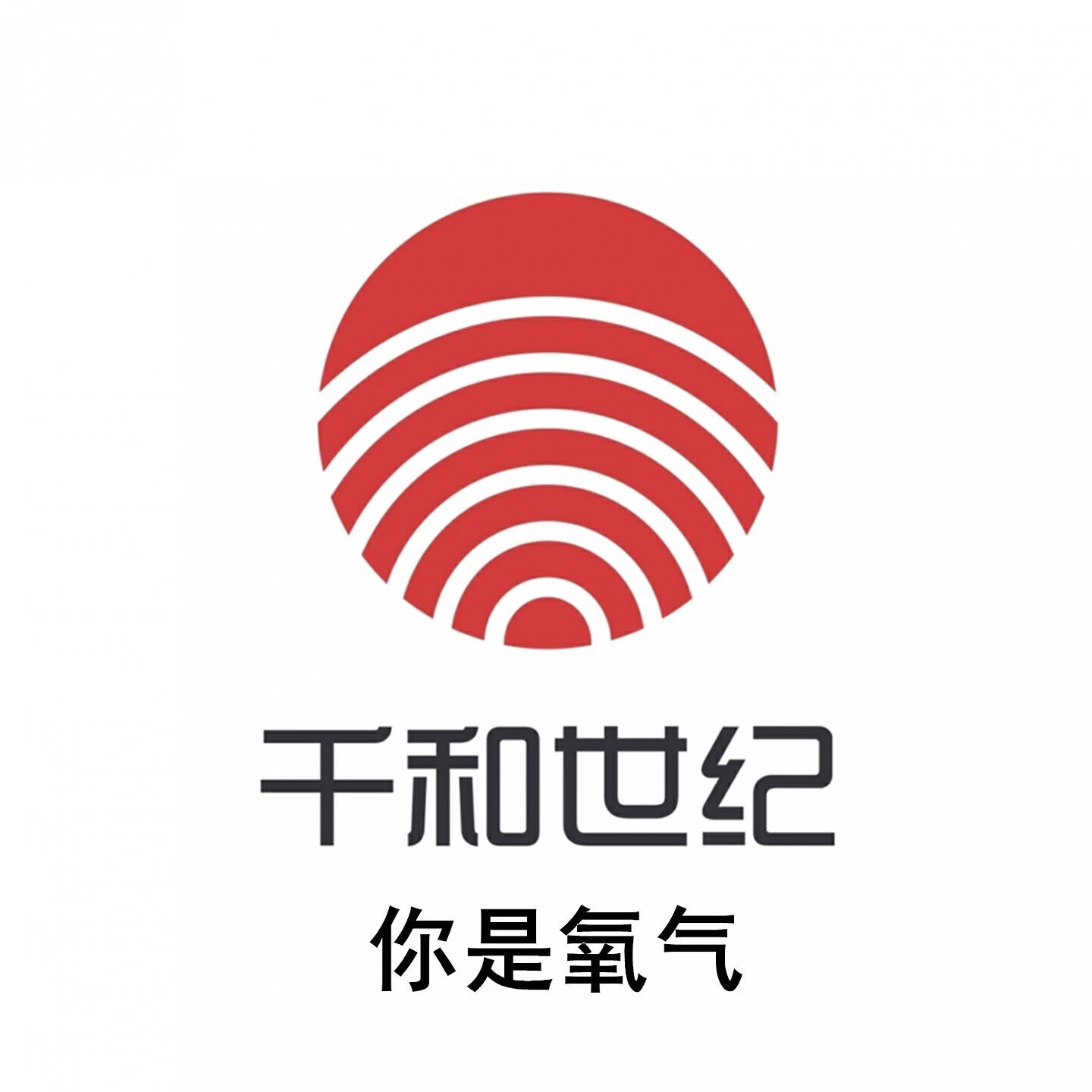 Релиз 你是氧气