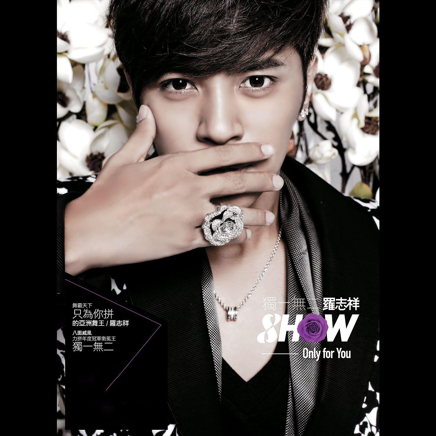 Релиз Only For You