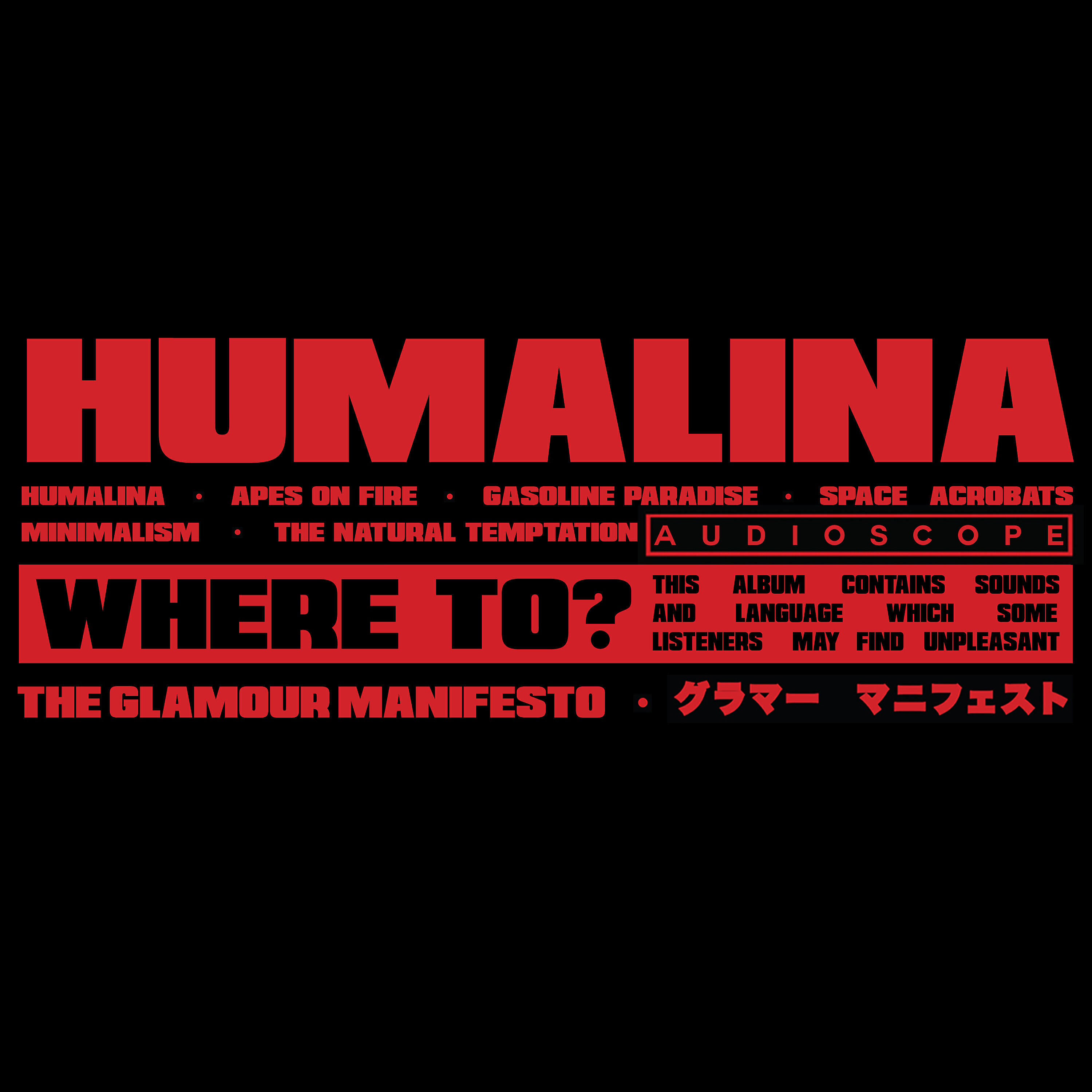 Релиз Humalina