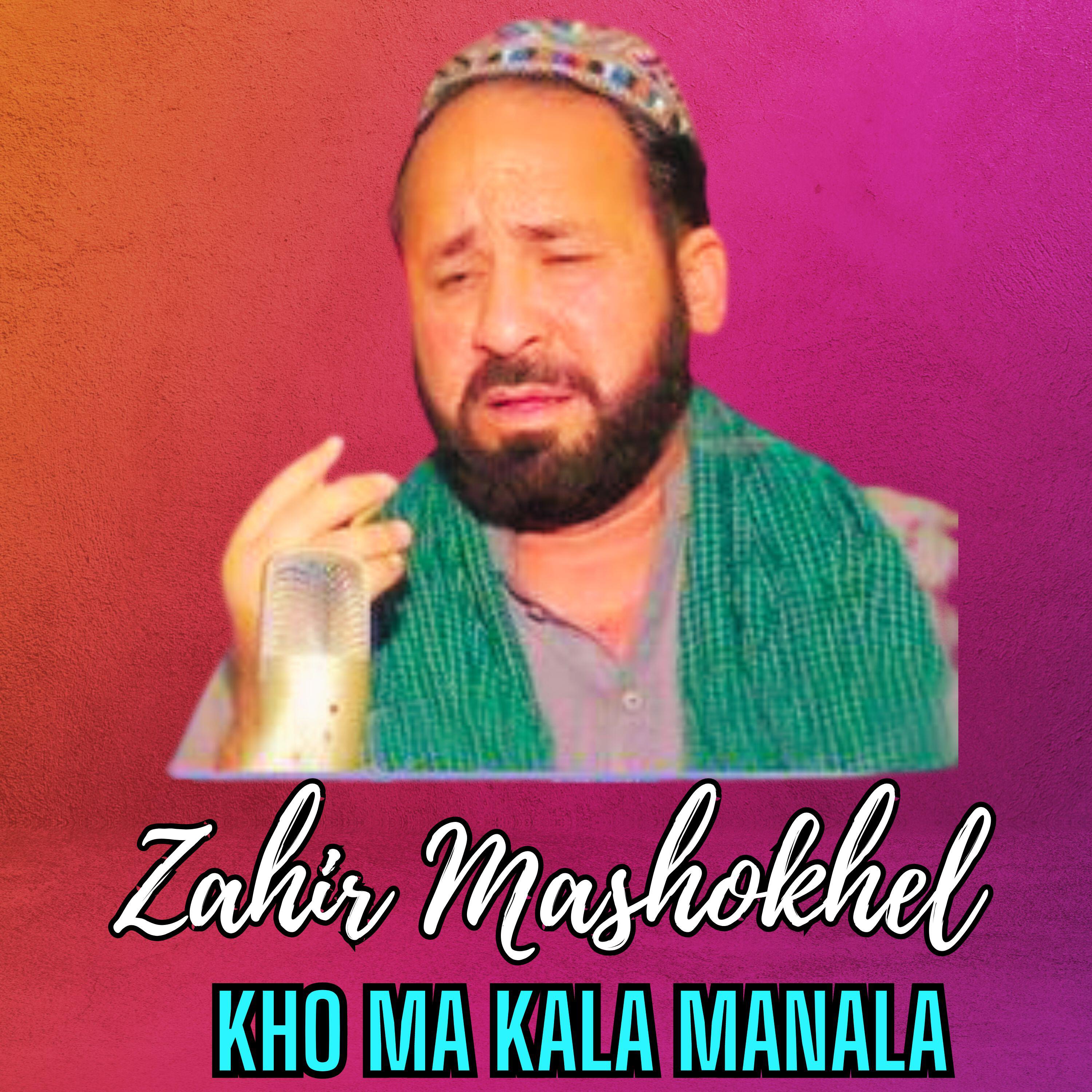 Релиз Kho Ma Kala Manala