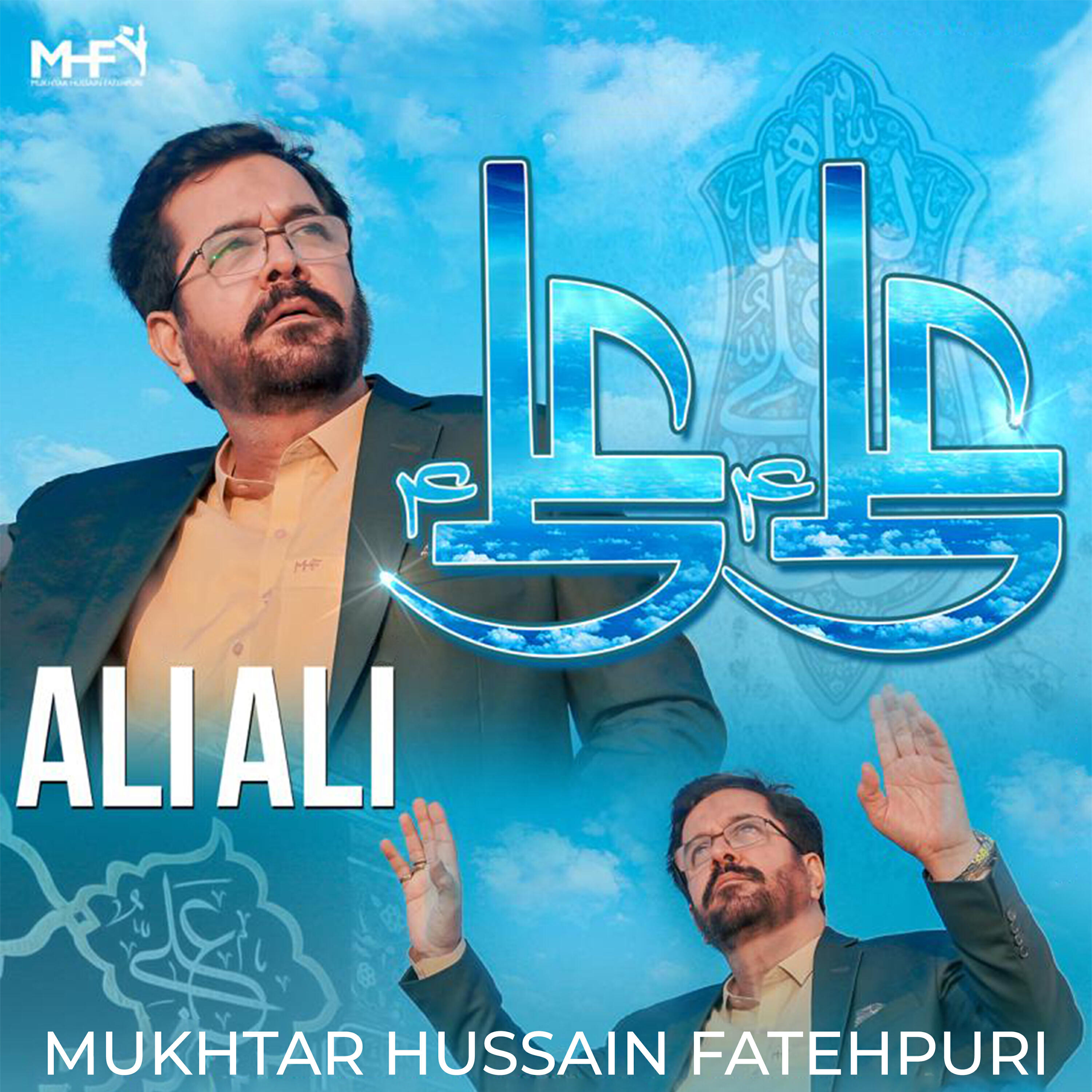 Релиз Ali Ali