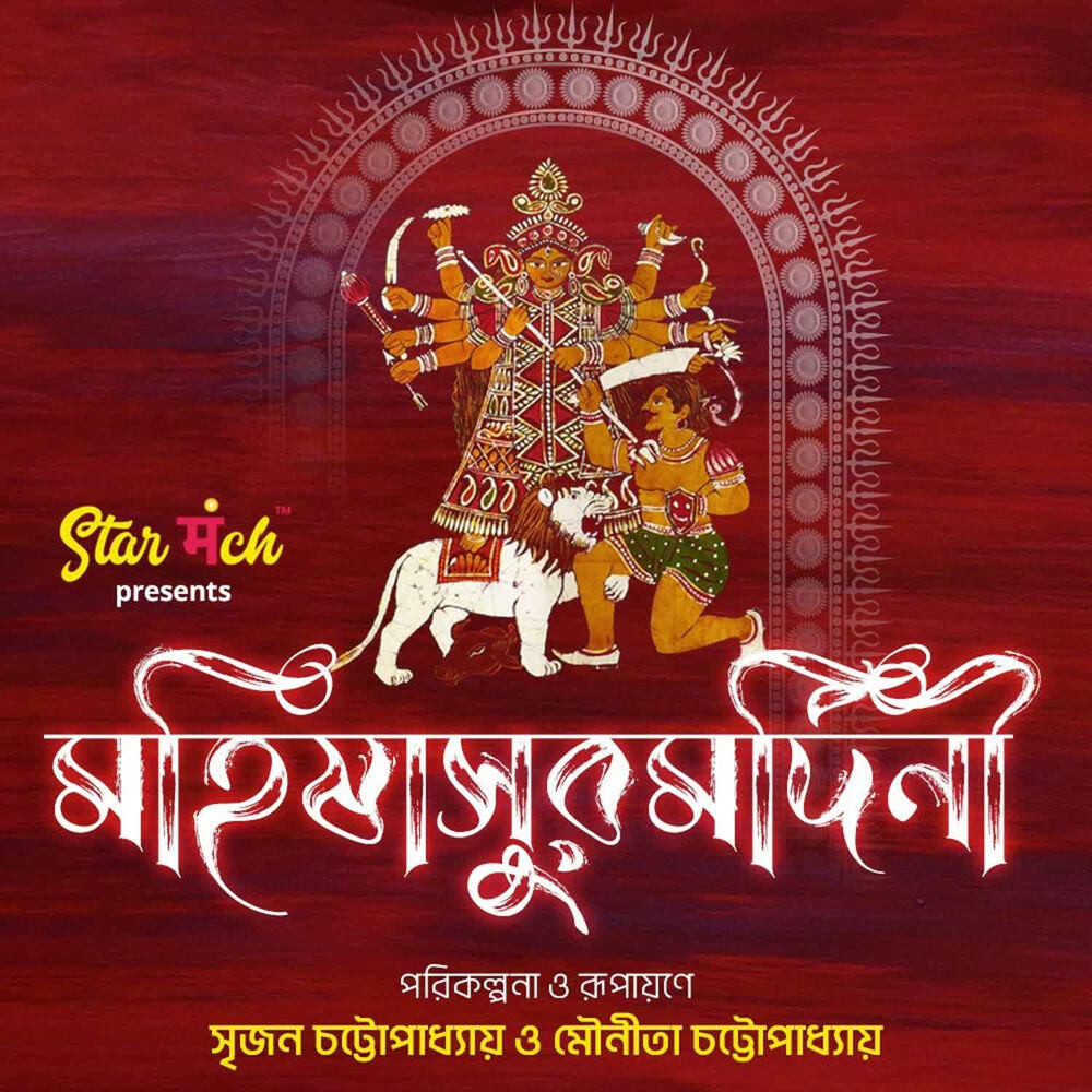 Srijan Chattopadhyay
