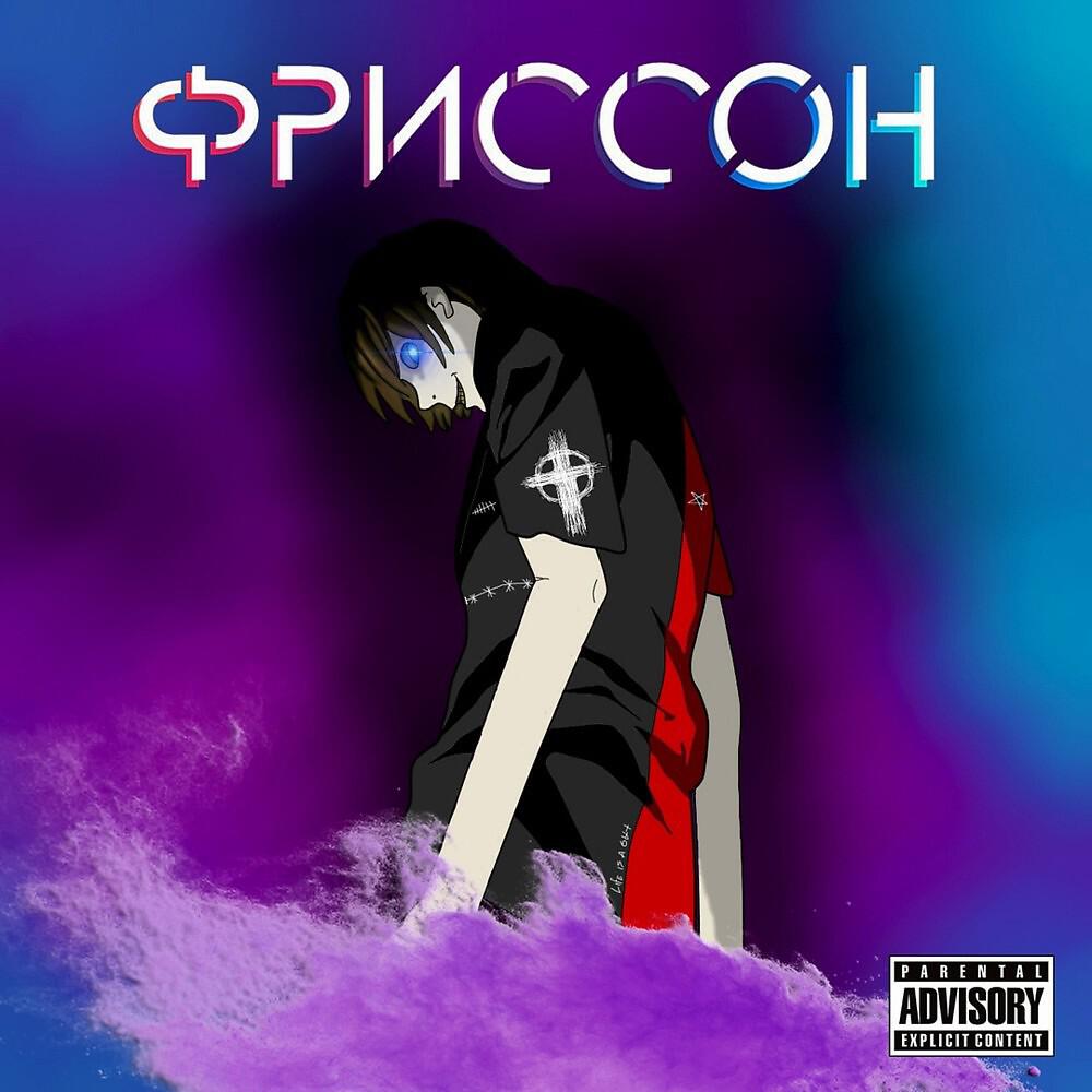 Релиз Фриссон