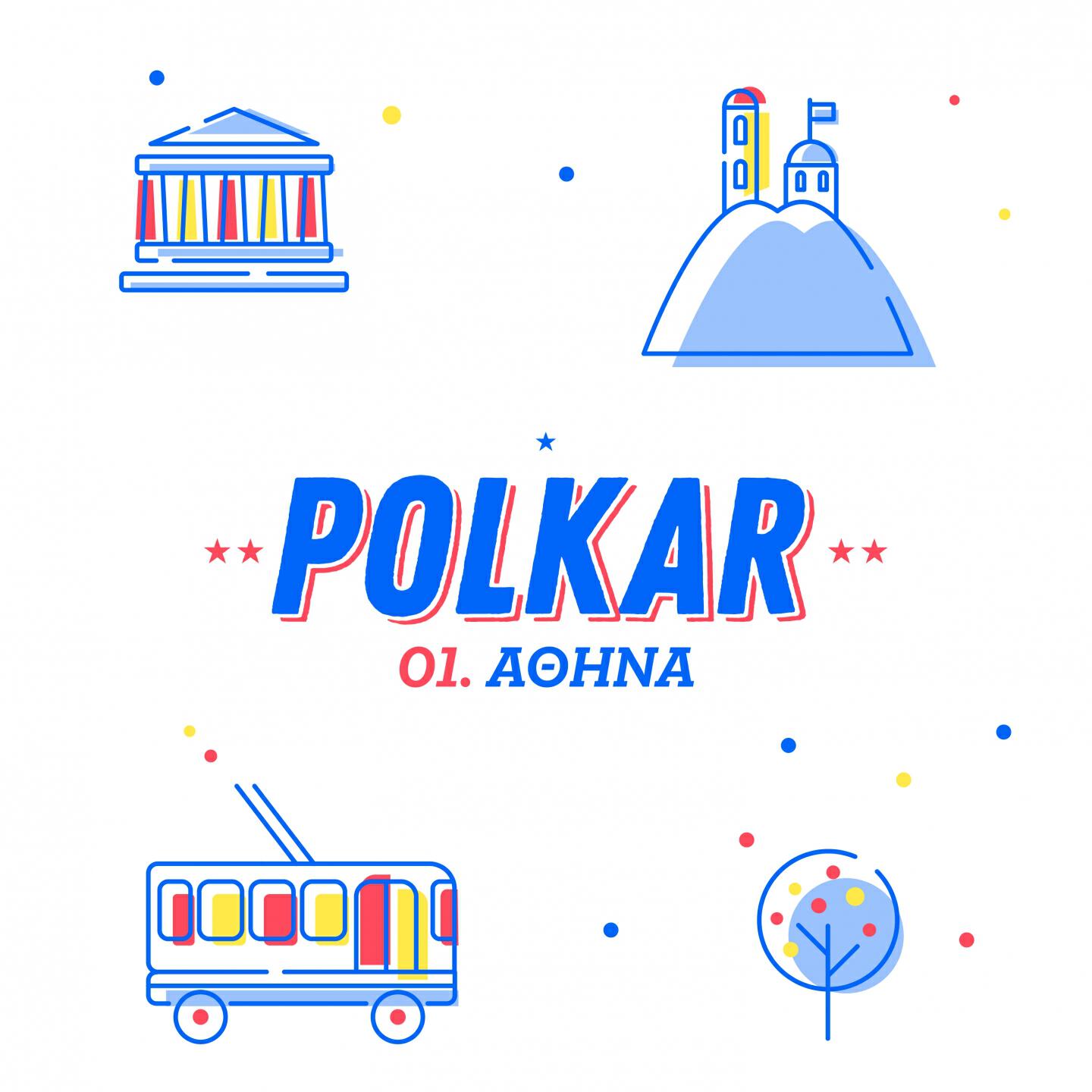 Релиз Athina