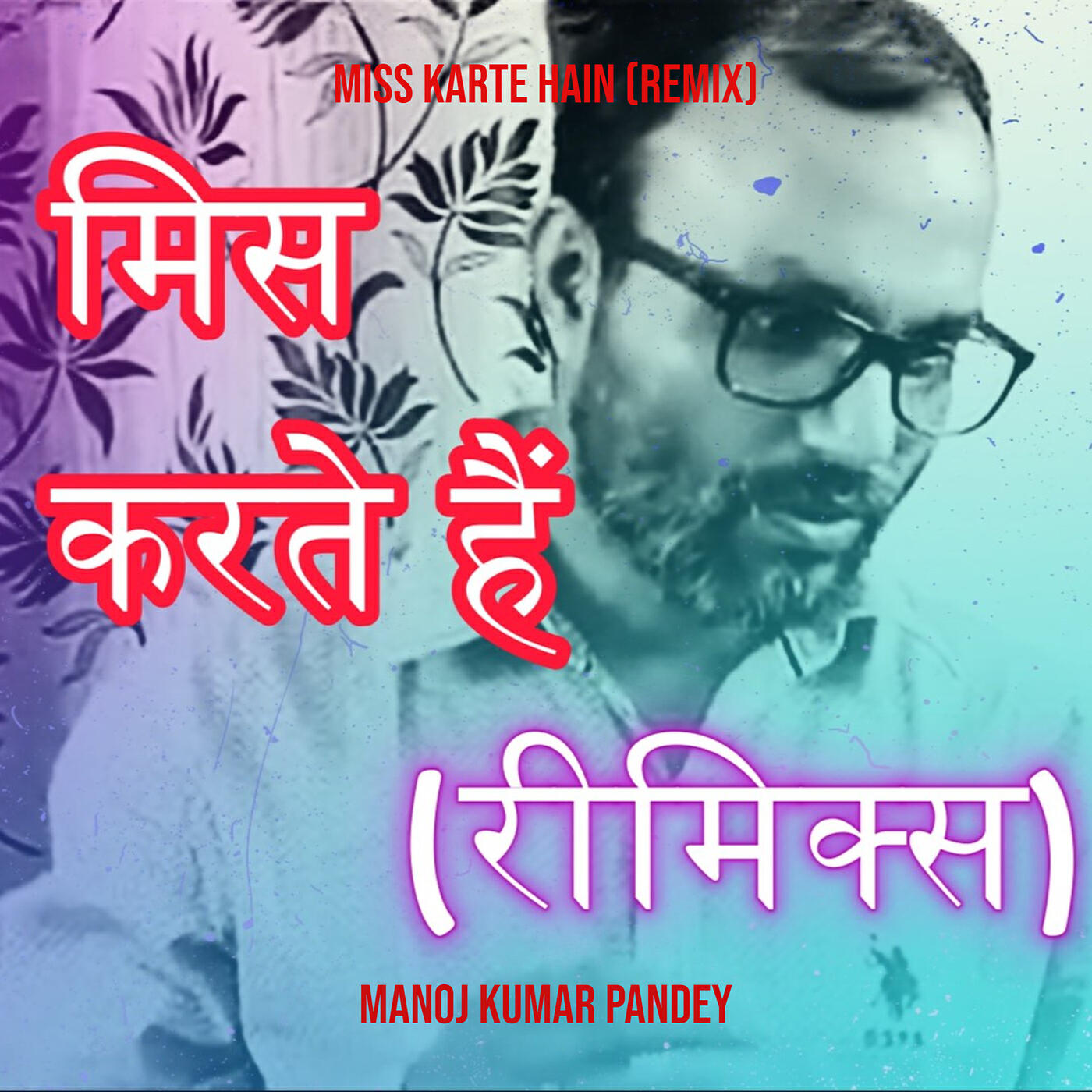 Релиз Miss Karte Hain (Remix)