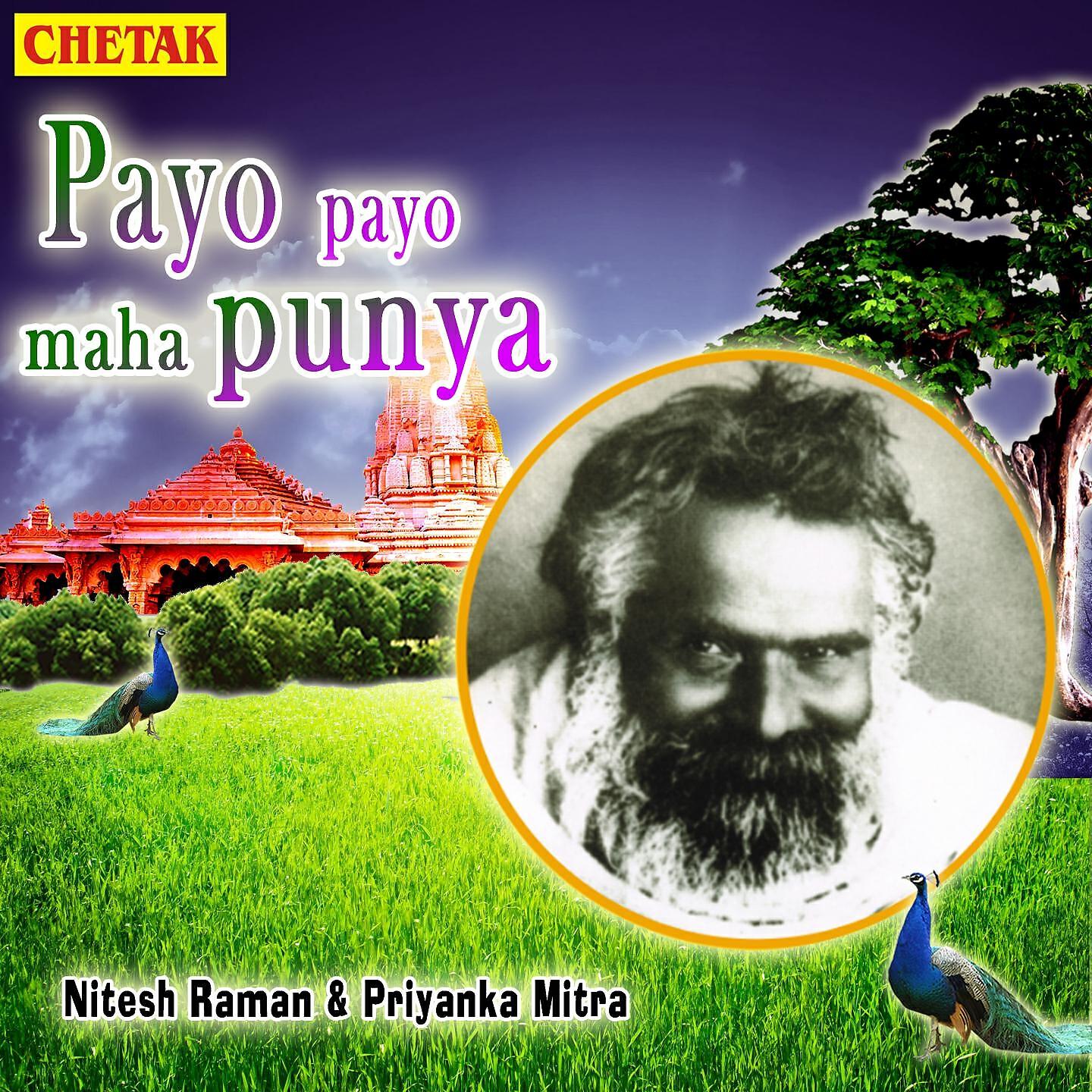 Релиз Payo Payo Maha Punya