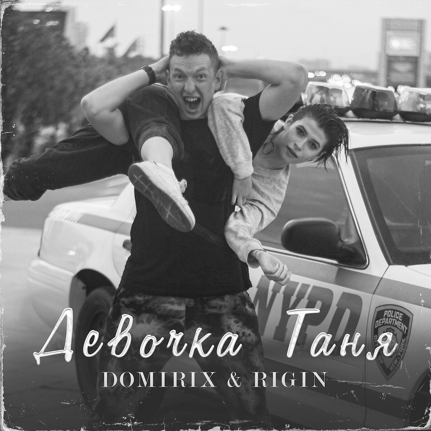 Обложка трека