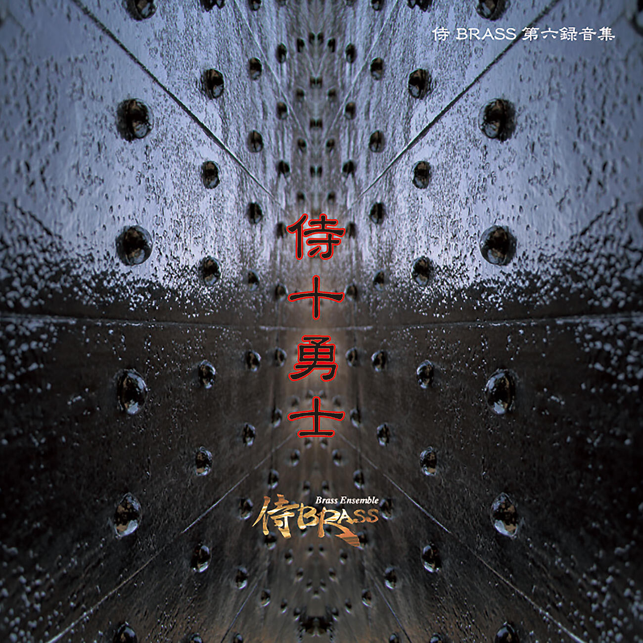 Релиз Samurai 10 yushi