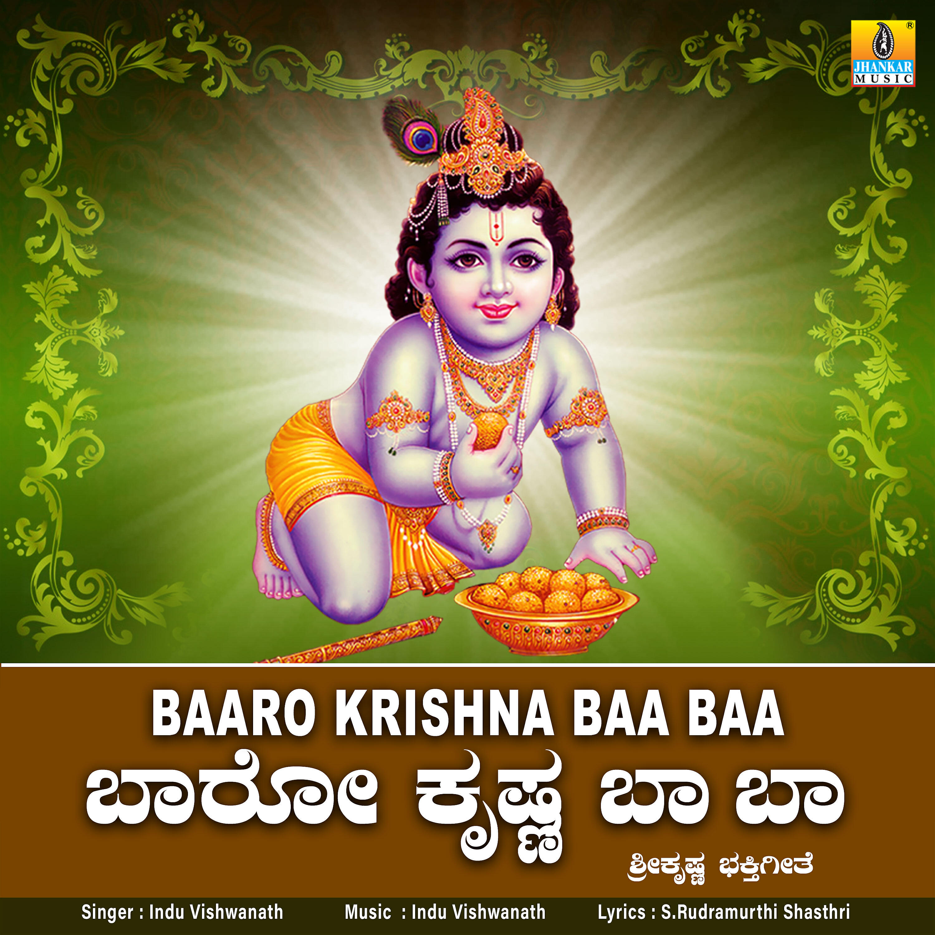 Релиз Baaro Krishna Baa Baa - Single