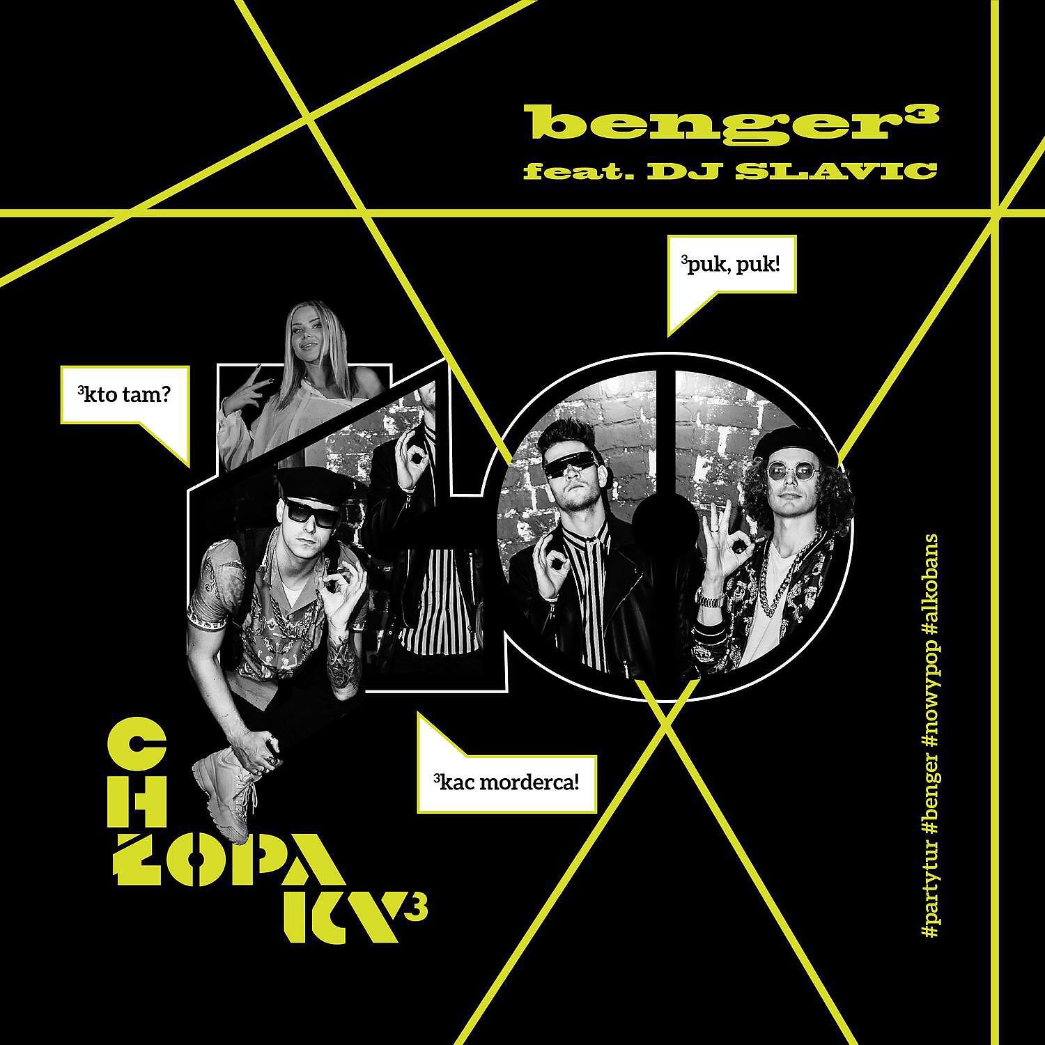 Релиз Benger