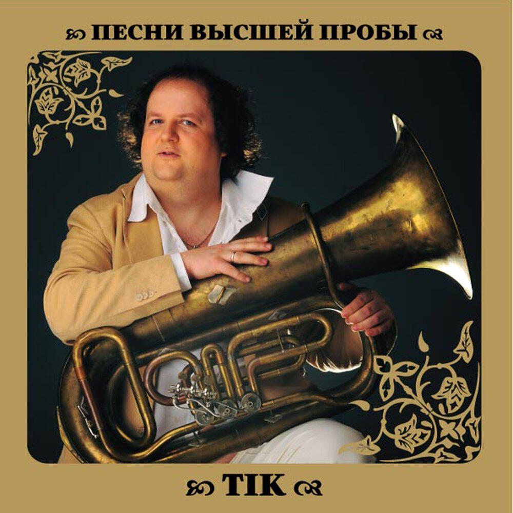 Релиз Песни высшей пробы