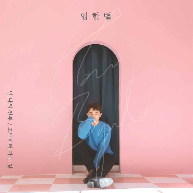 Релиз I can't take my eyes off you