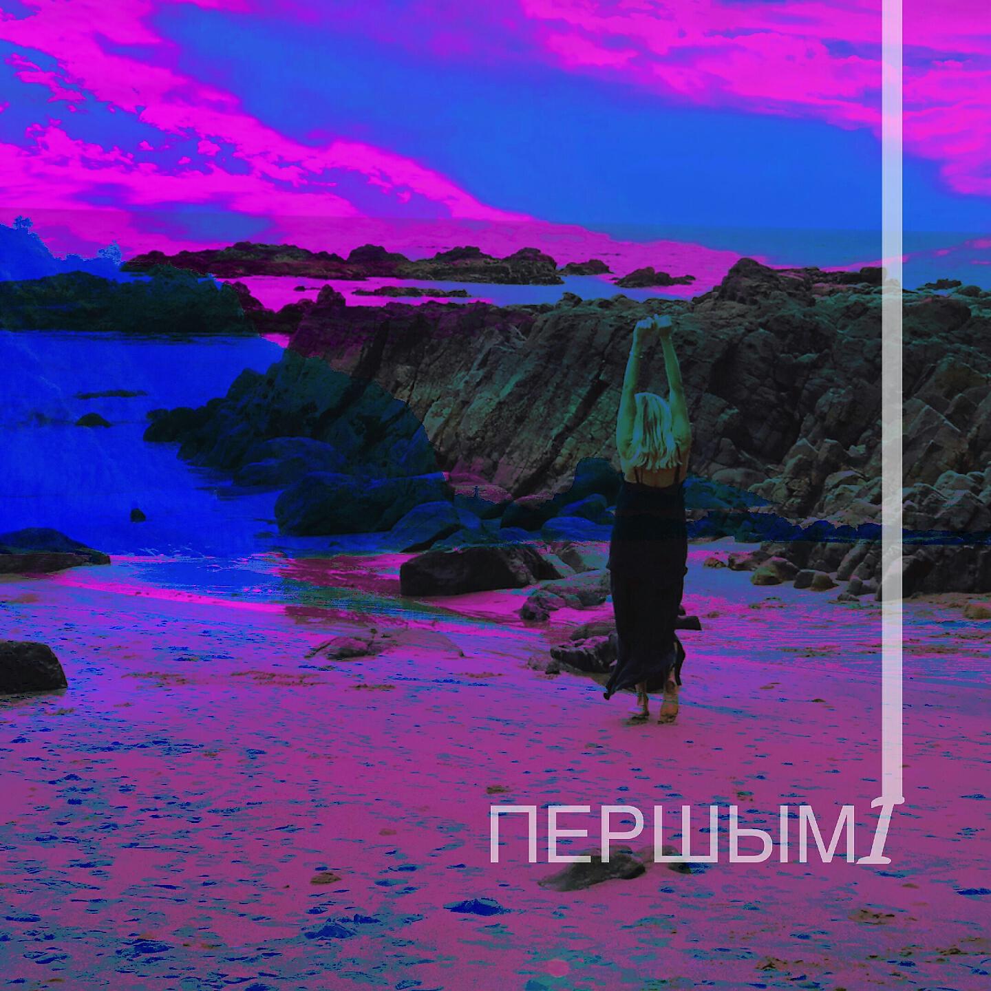 Релиз Мы будзем першымі