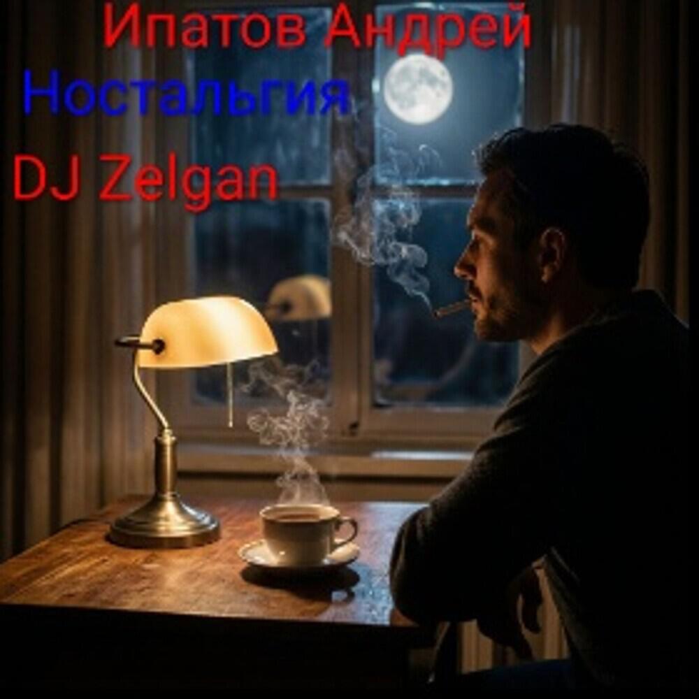 Релиз Лабиринты души
