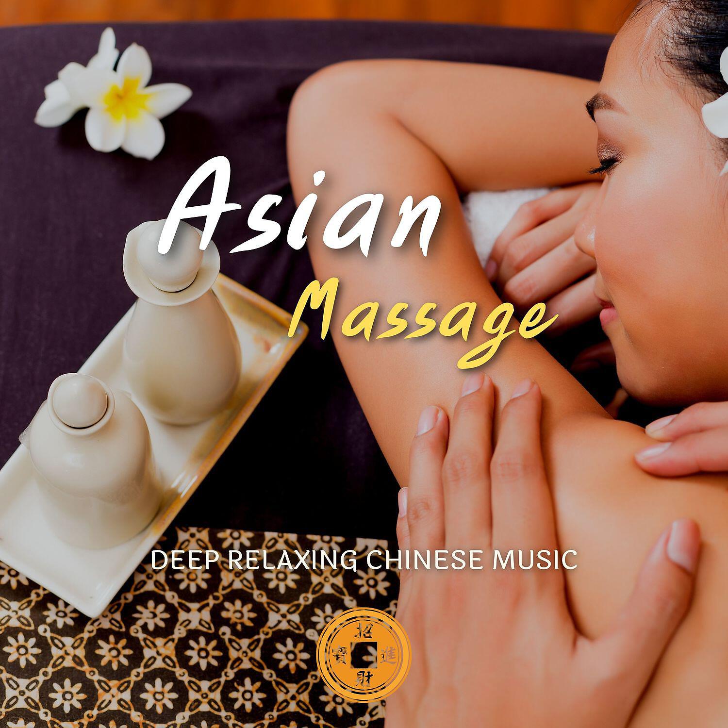 Релиз Asian Massage – Deep Relaxing Chinese Music