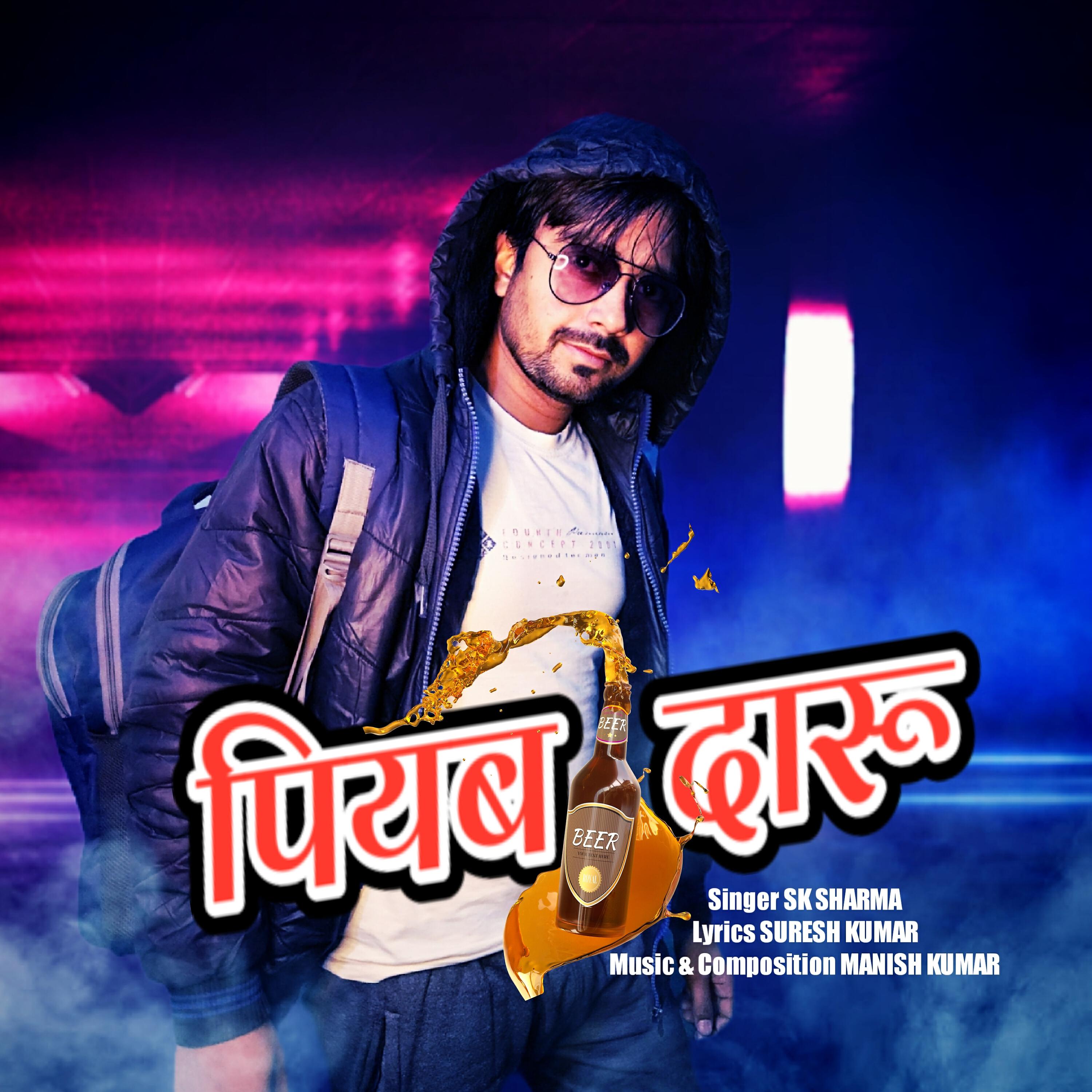 Релиз Piyab Daaru