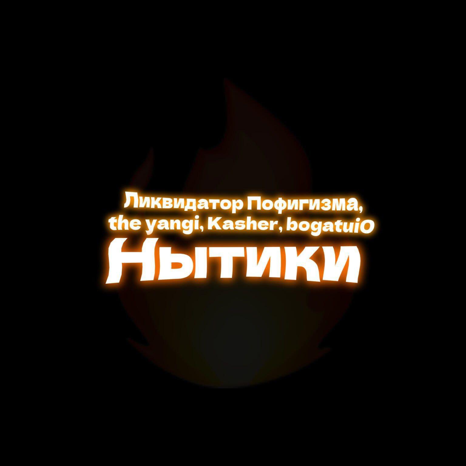 the Yangi